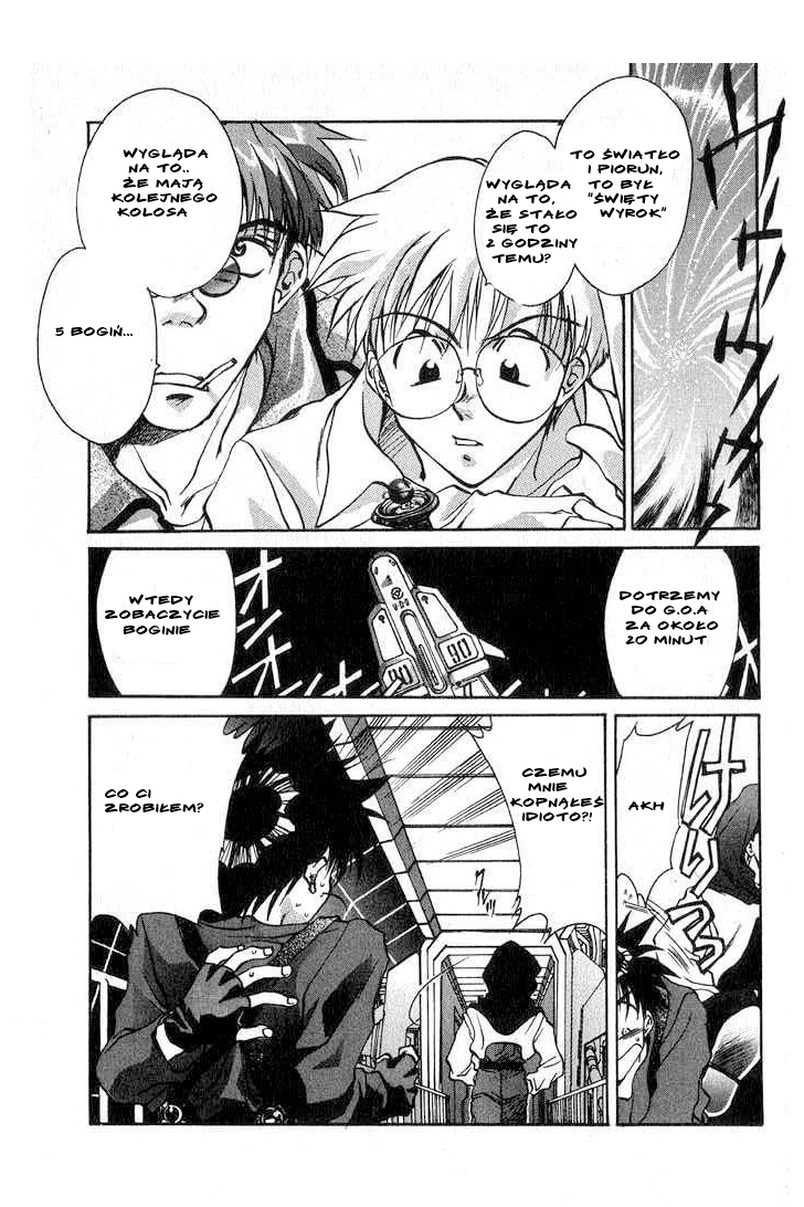 Megami Kouhosei Vol. 1 Ch. 1 第16页