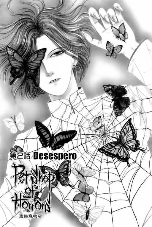 Pet Shop of Horrors Vol. 1 Ch. 2 第1页
