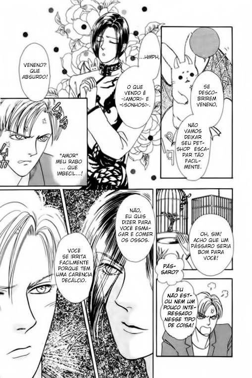 Pet Shop of Horrors Vol. 1 Ch. 2 第7页