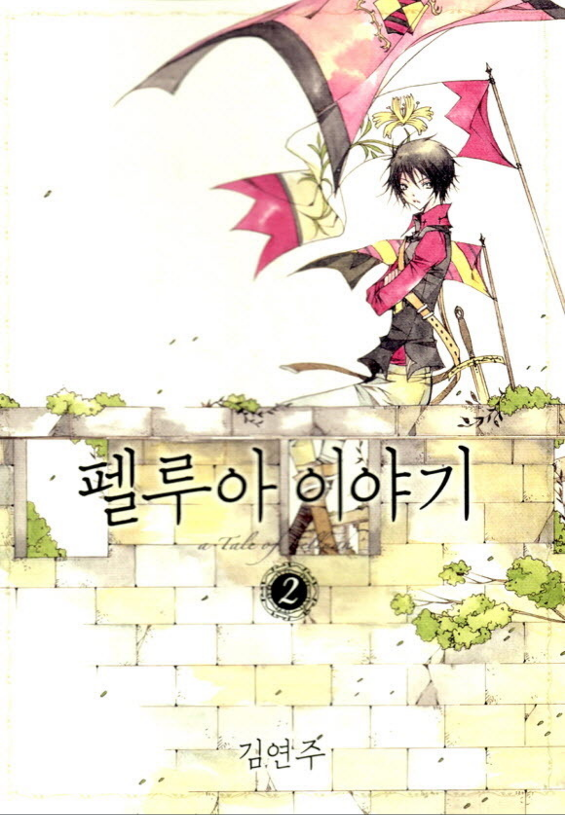 Tale of Felluah Vol. 2 Ch. 1 第1页