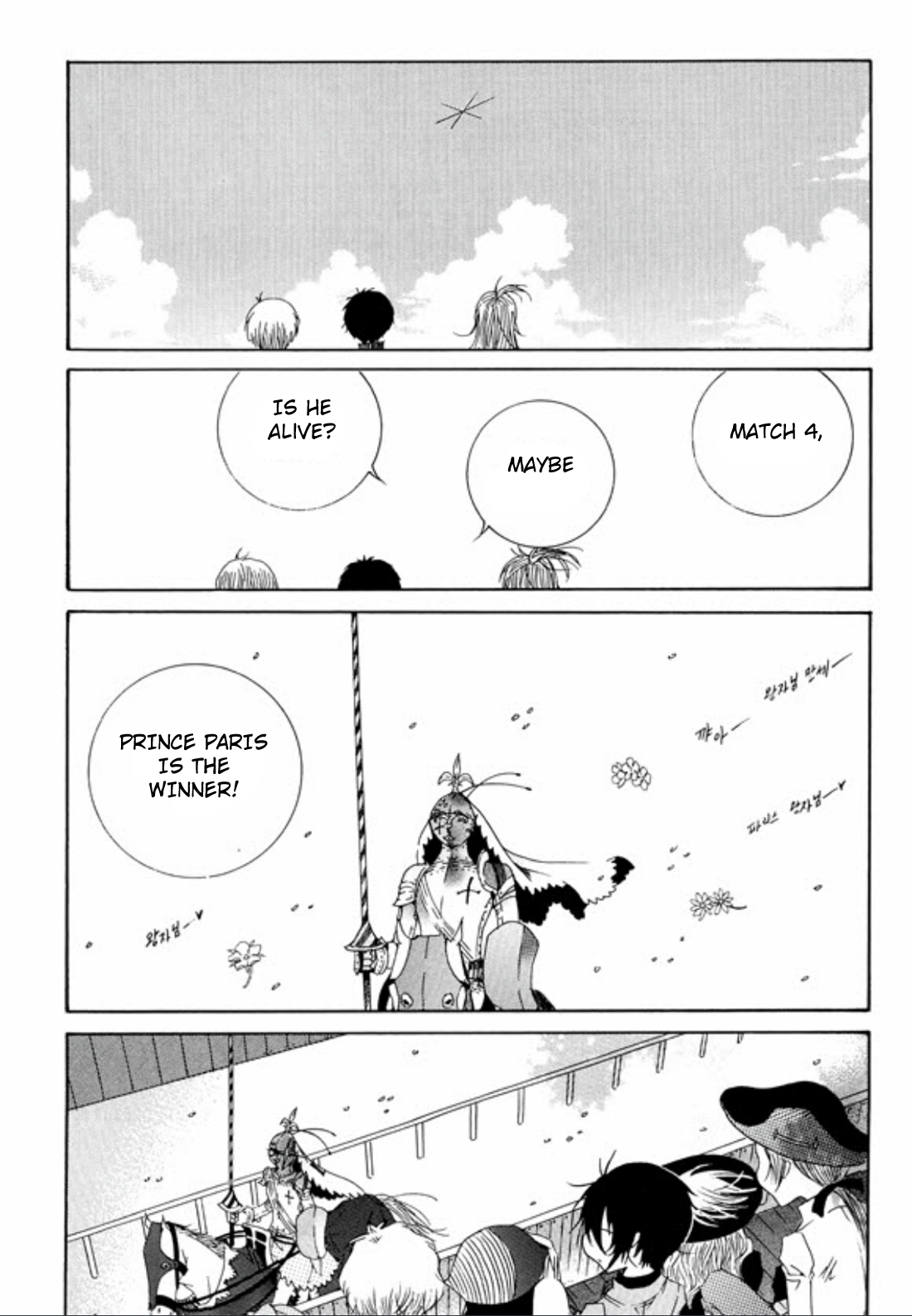 Tale of Felluah Vol. 2 Ch. 1 第19页
