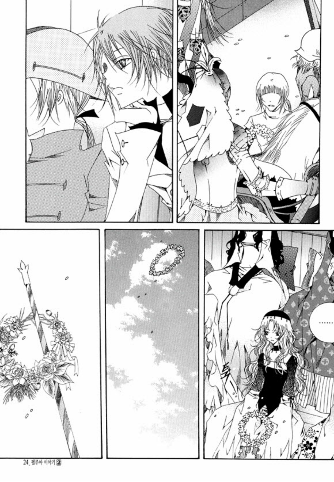 Tale of Felluah Vol. 2 Ch. 1 第20页