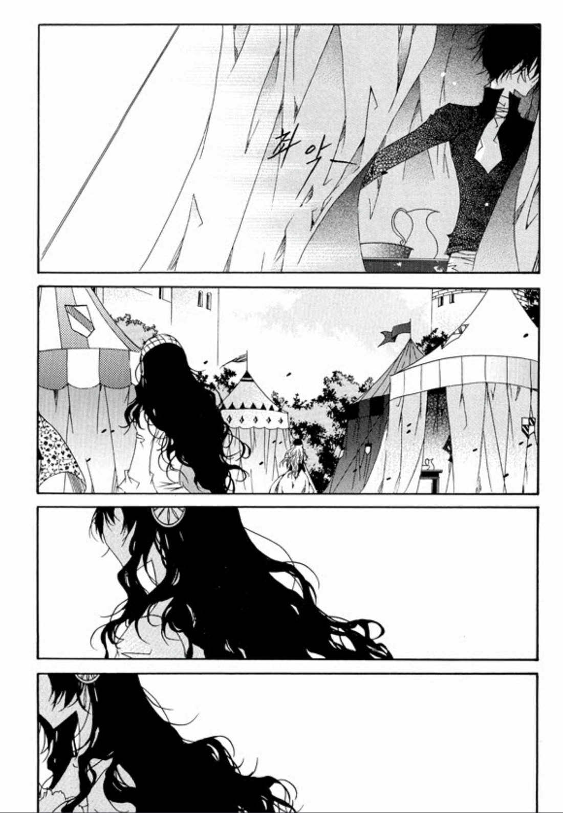 Tale of Felluah Vol. 2 Ch. 1 第36页