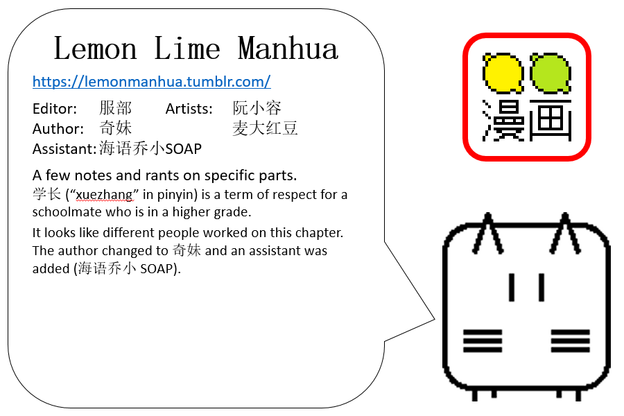 Liàn' ài chābān shēng Ch. 5 第16页