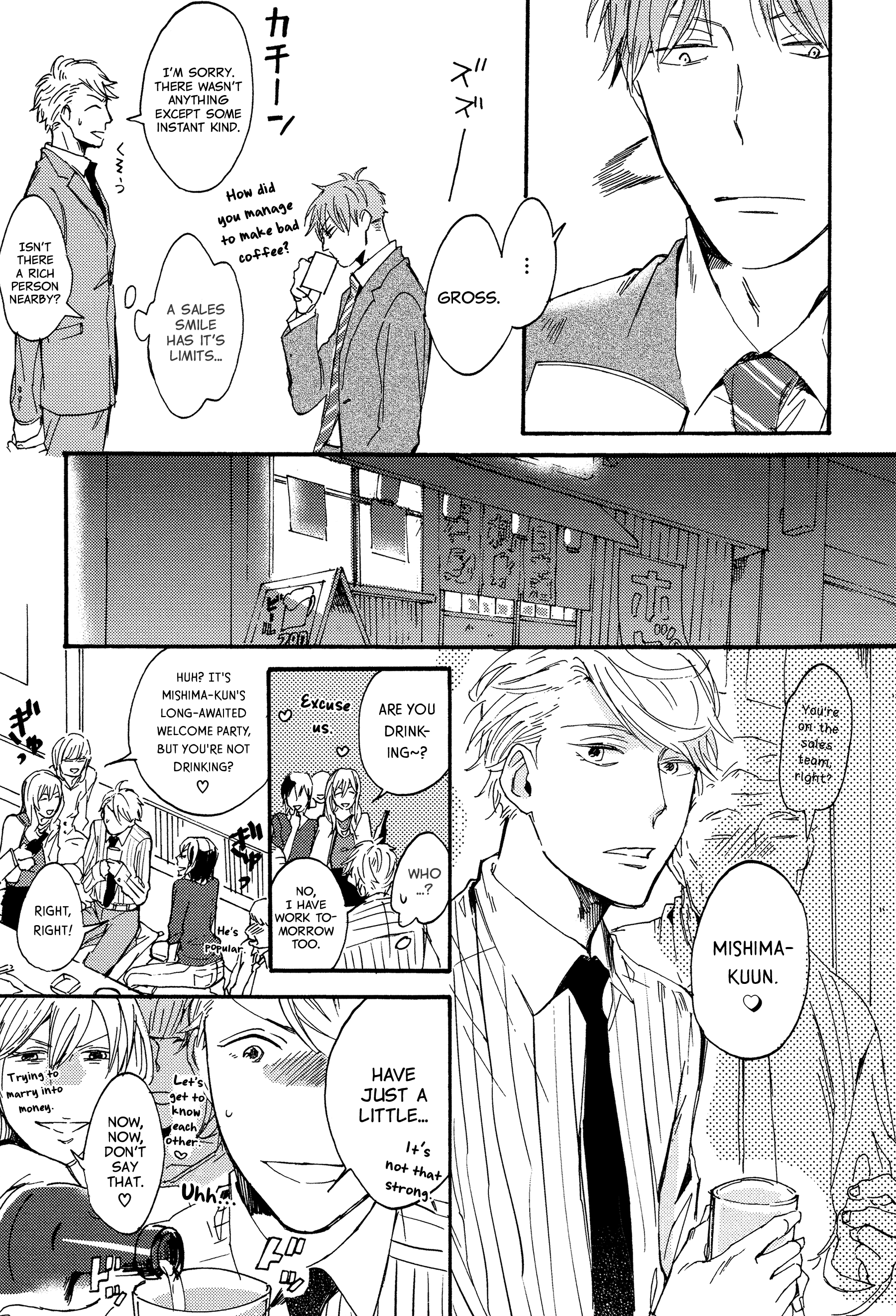 Kokubu Shunin wa Amakunai Ch. 1 第11页