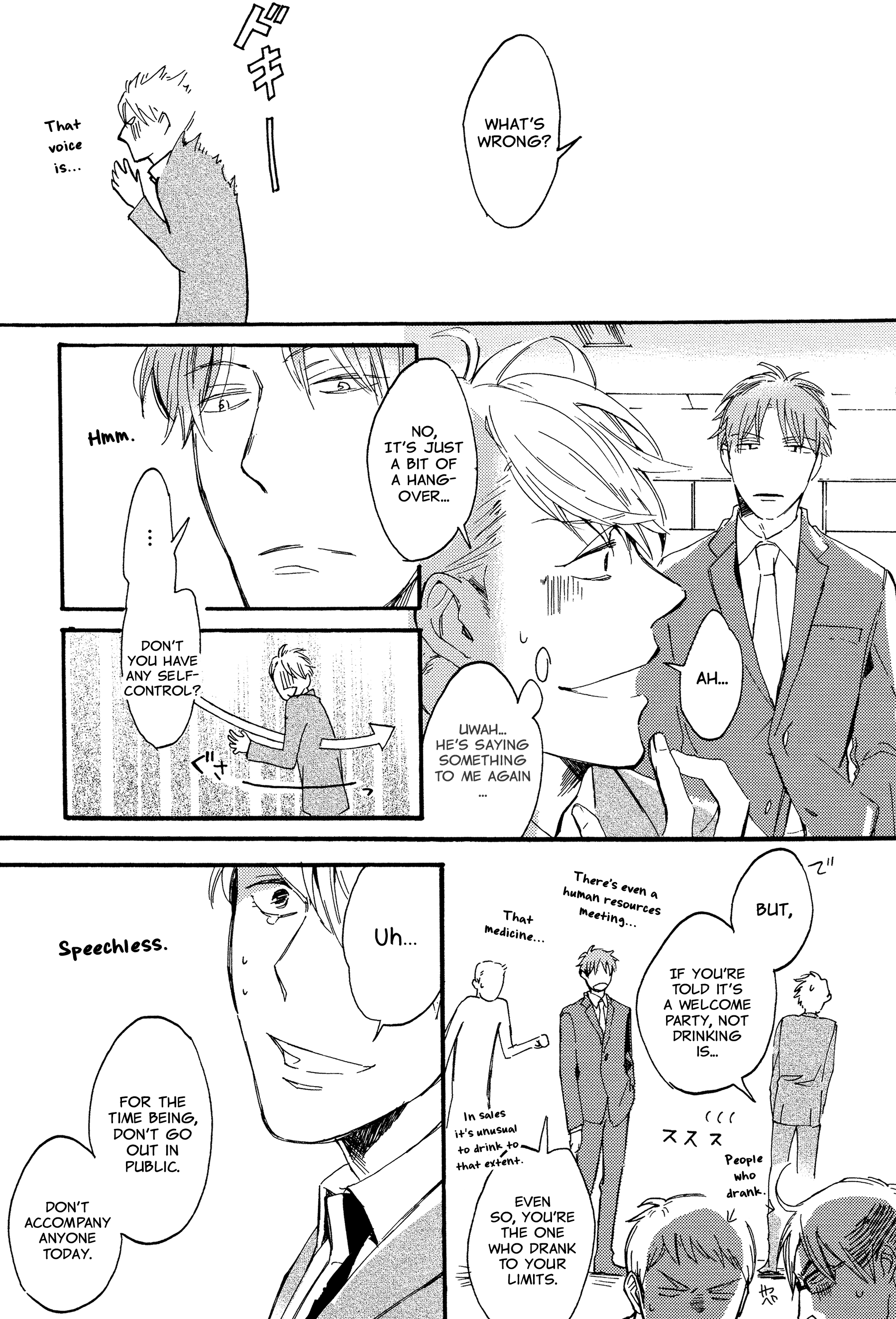 Kokubu Shunin wa Amakunai Ch. 1 第15页