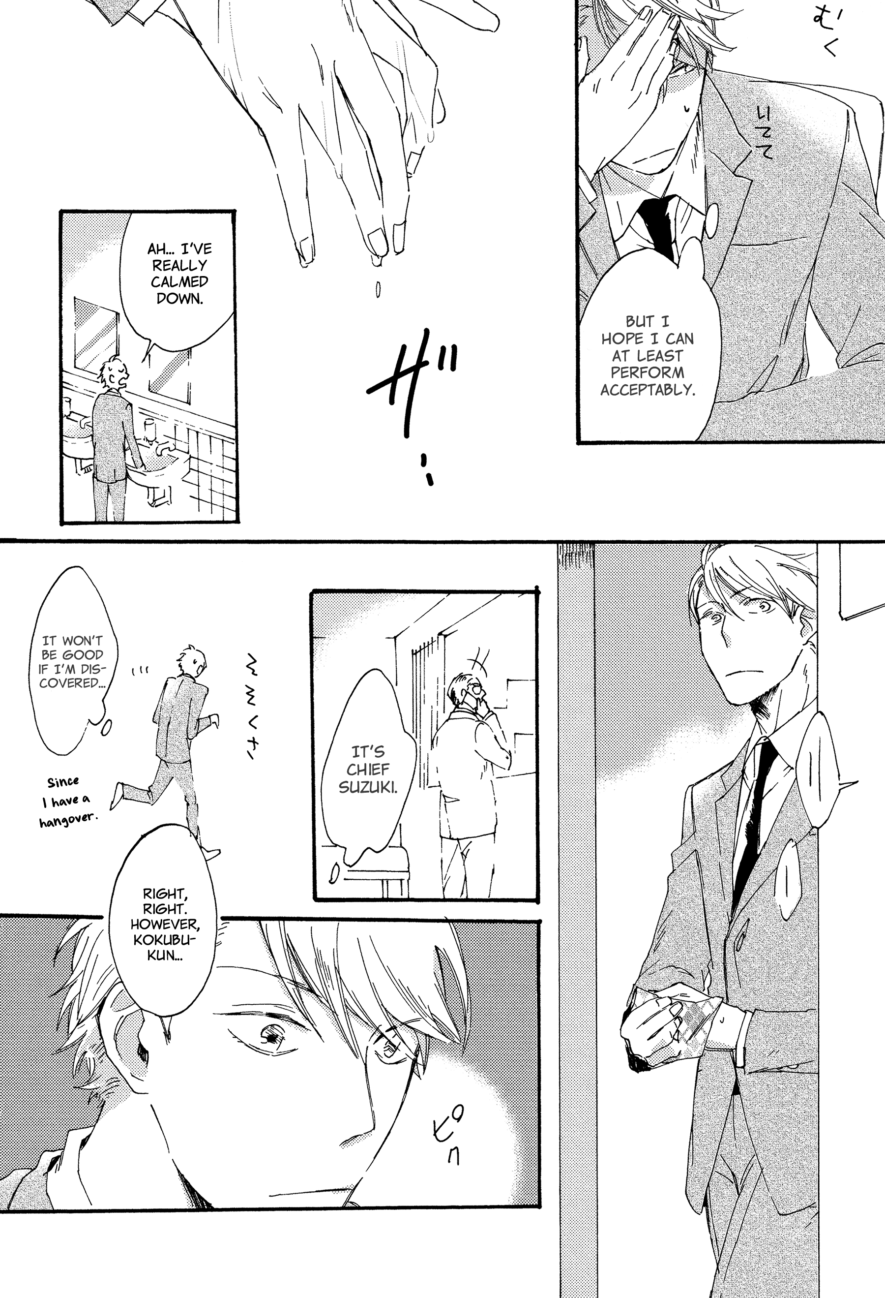 Kokubu Shunin wa Amakunai Ch. 1 第18页