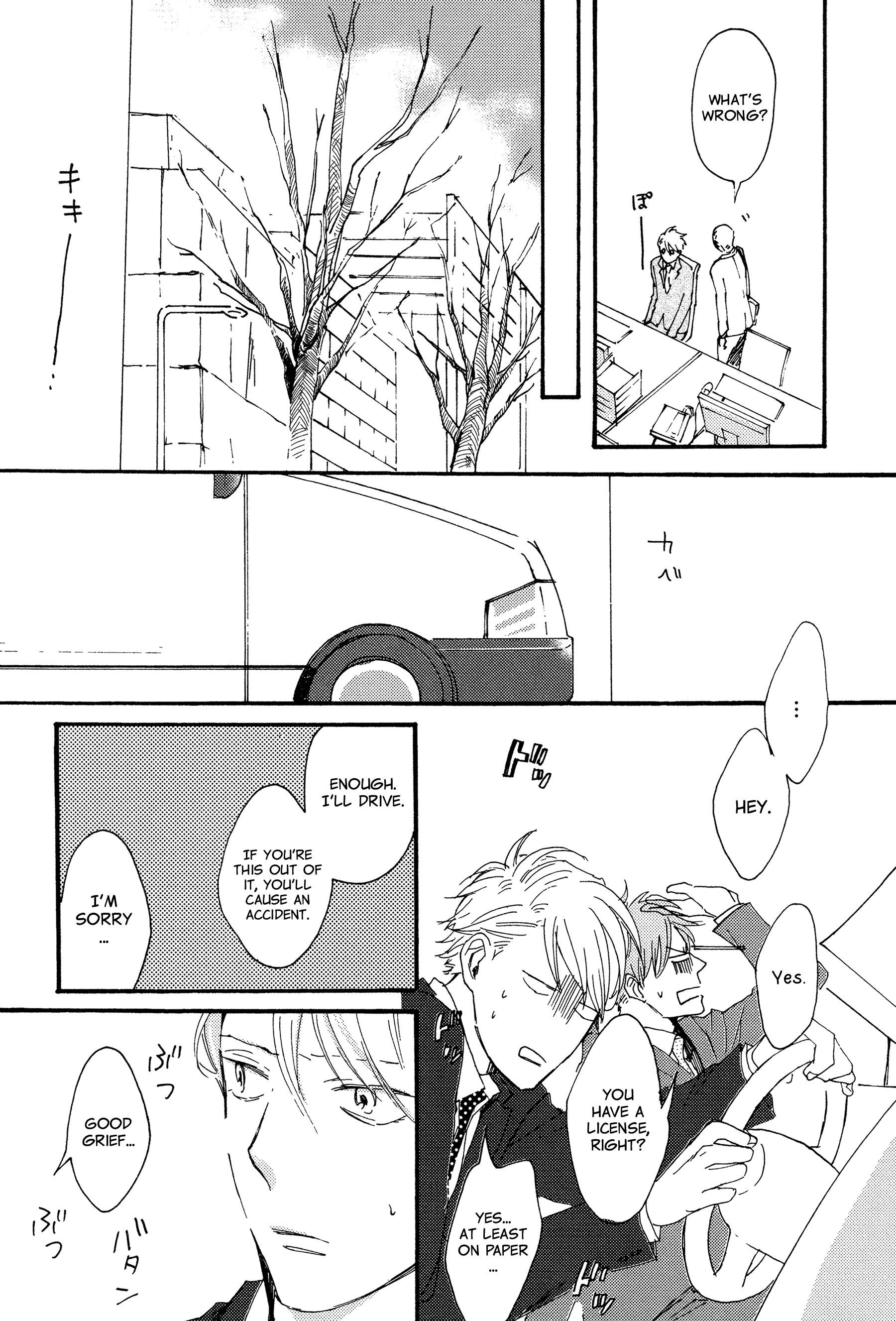 Kokubu Shunin wa Amakunai Ch. 1 第20页