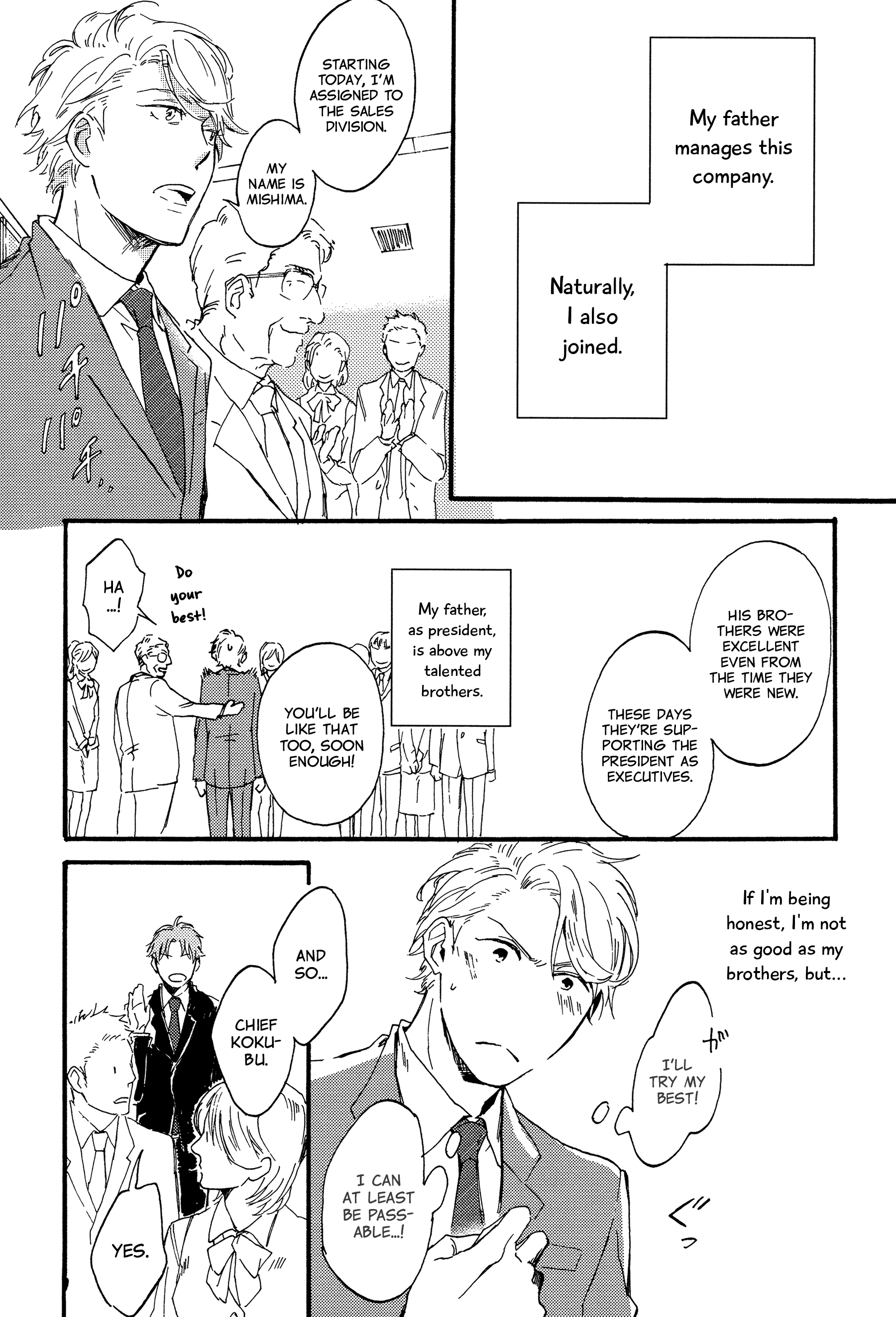 Kokubu Shunin wa Amakunai 第3页