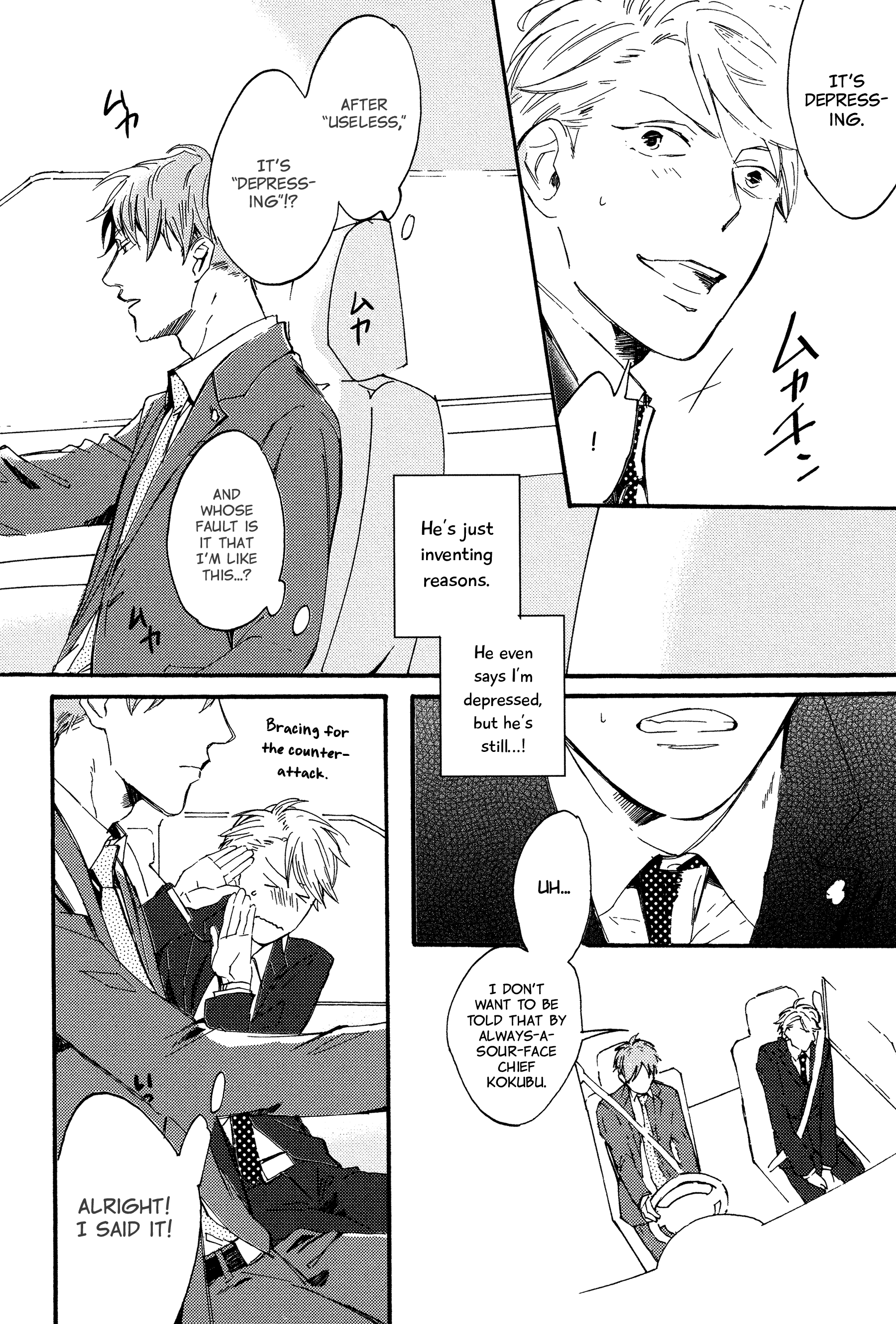 Kokubu Shunin wa Amakunai Ch. 1 第22页