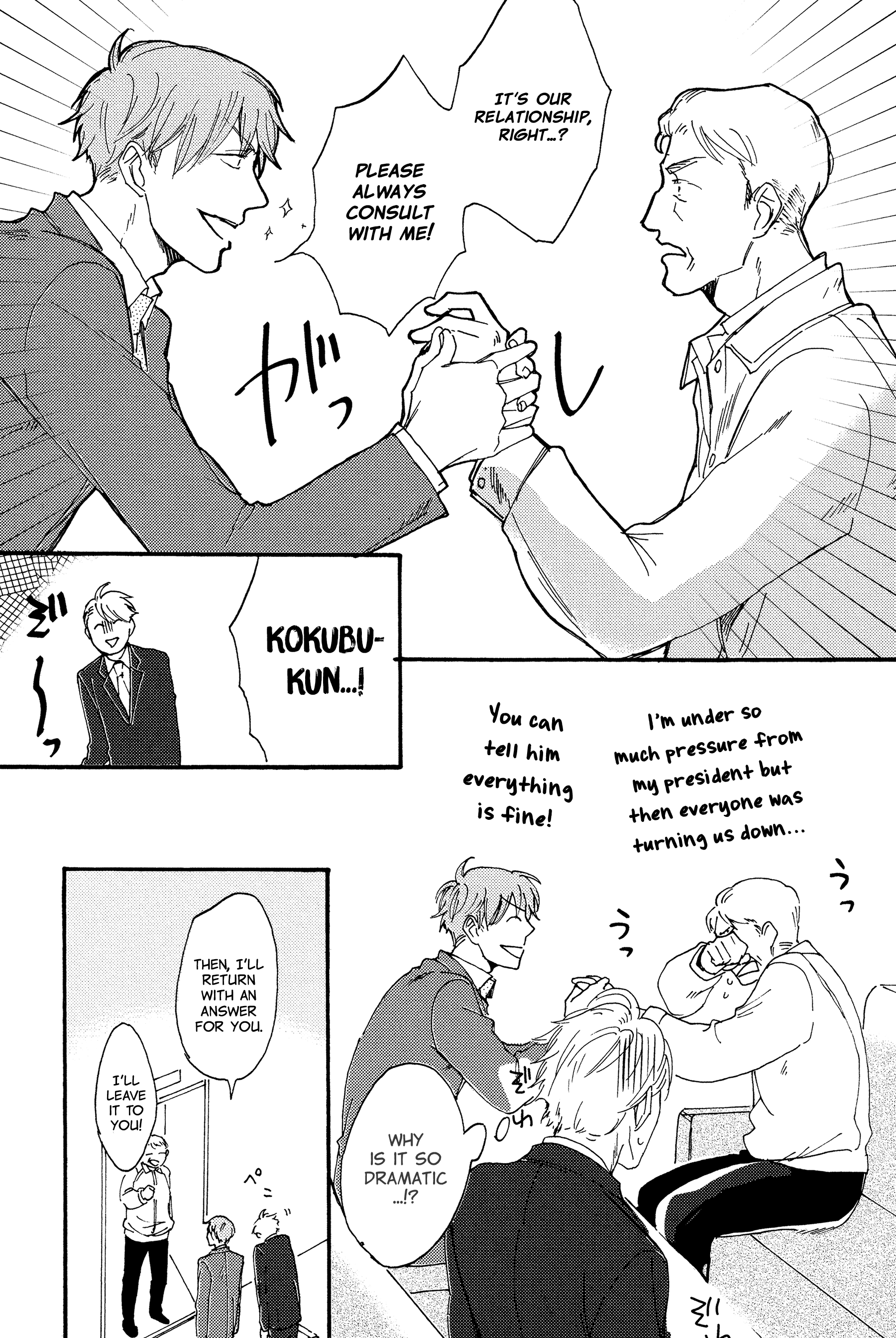 Kokubu Shunin wa Amakunai Ch. 1 第27页