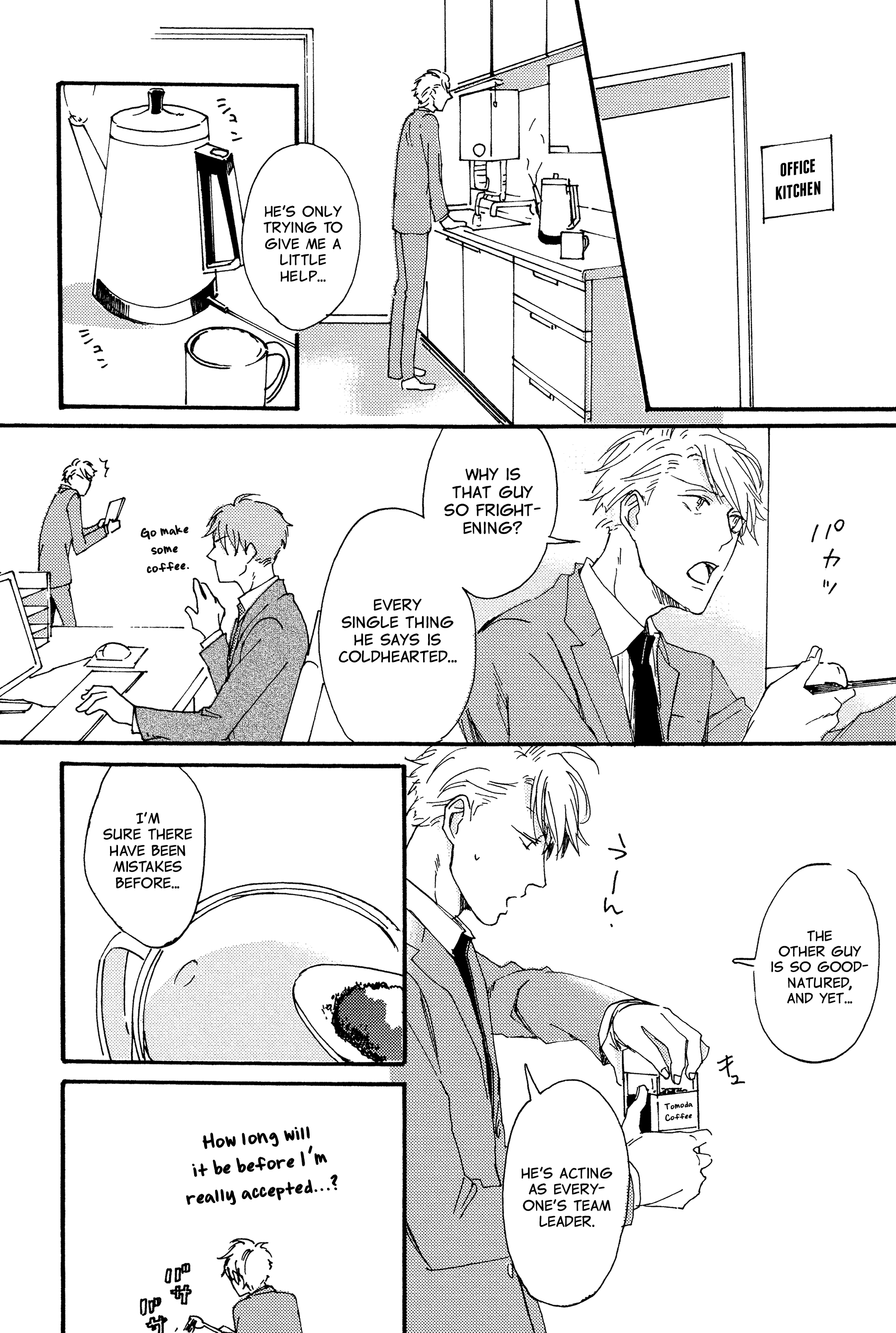 Kokubu Shunin wa Amakunai Ch. 1 第10页
