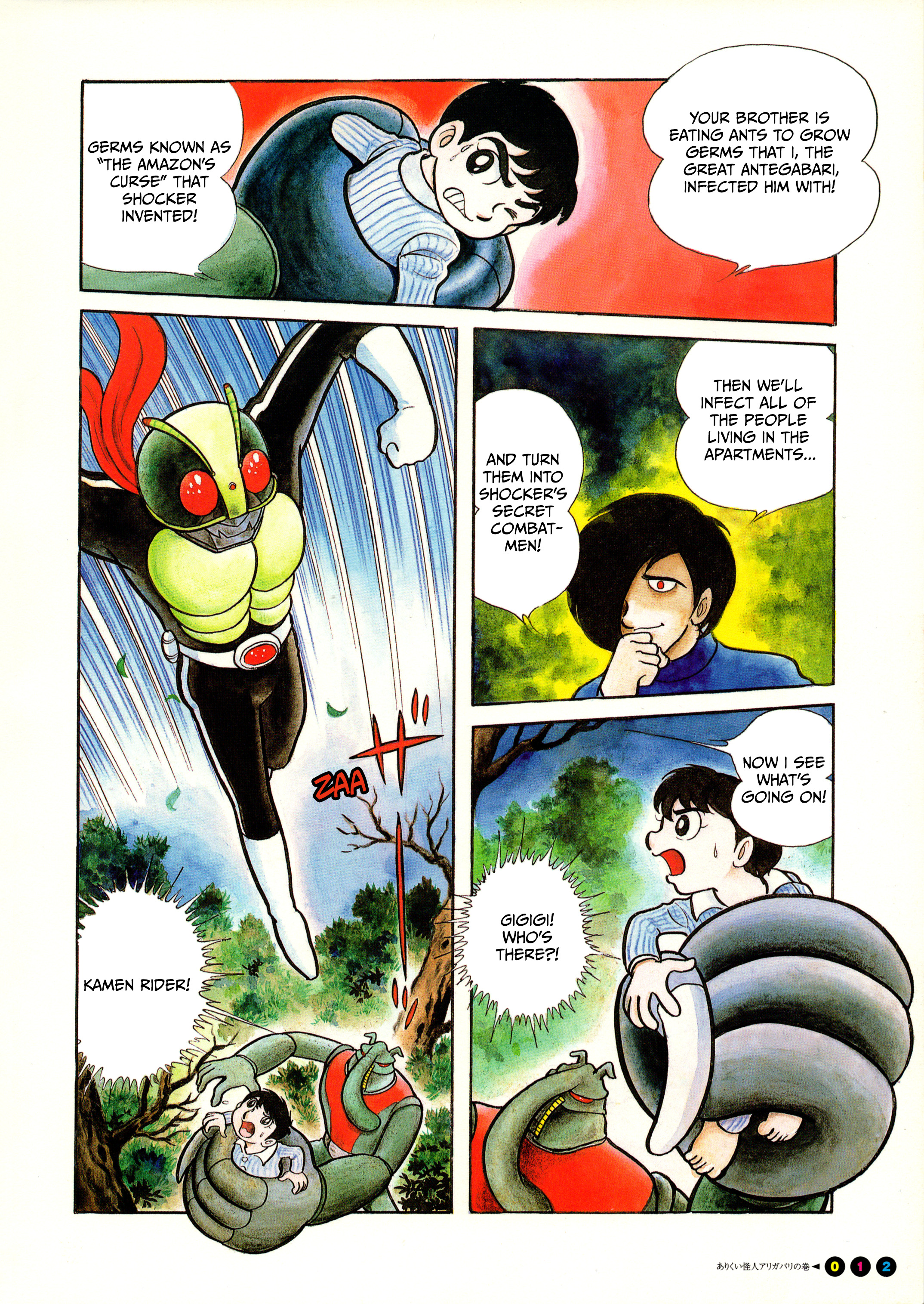 Kamen Rider (Televi Magazine Version) The Anteater Kaijin Antegabari 第11页