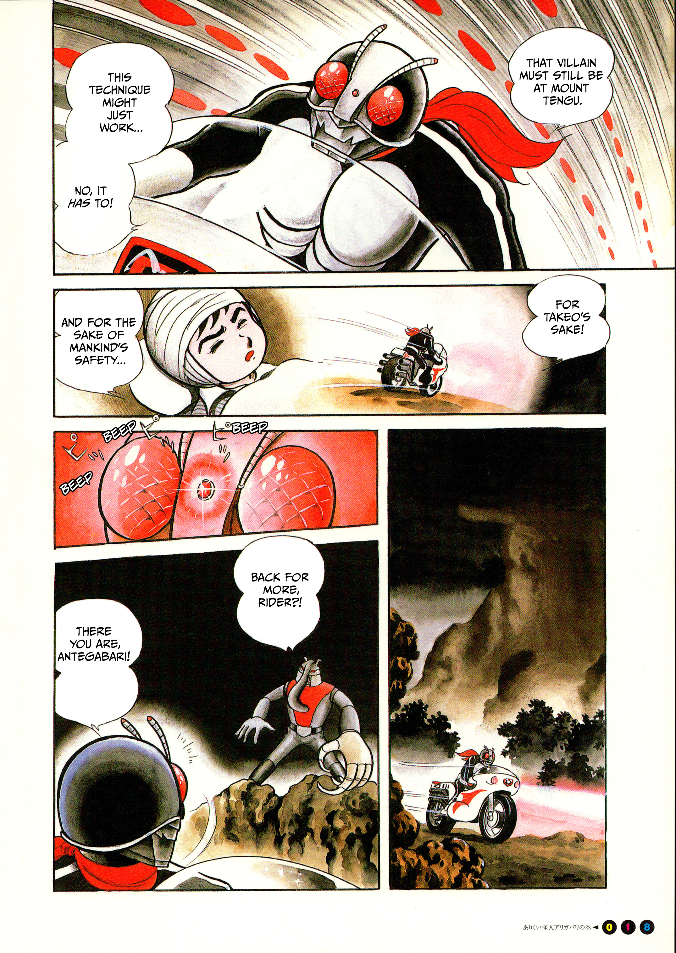 Kamen Rider (Televi Magazine Version) The Anteater Kaijin Antegabari 第17页