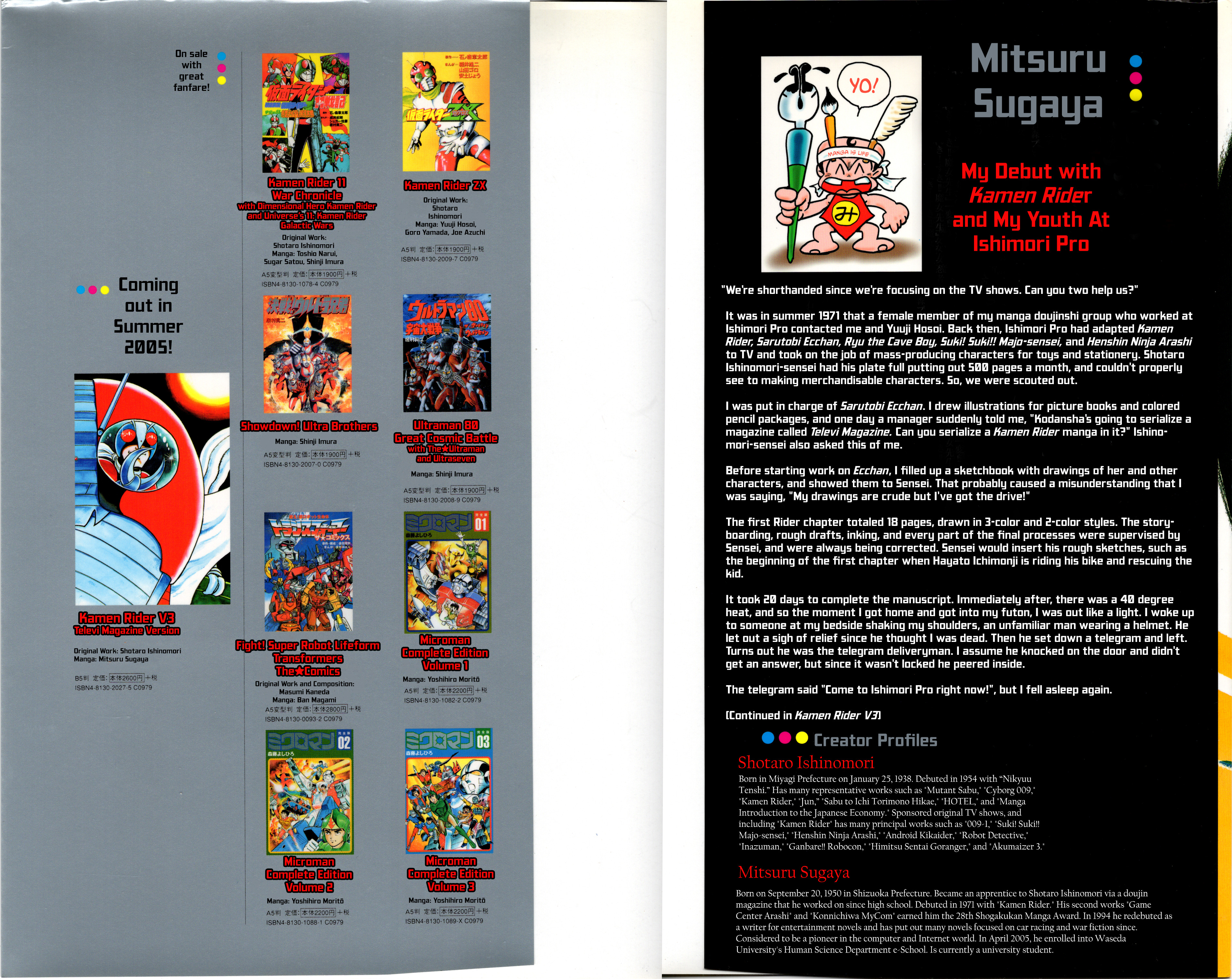Kamen Rider (Televi Magazine Version) 第3页