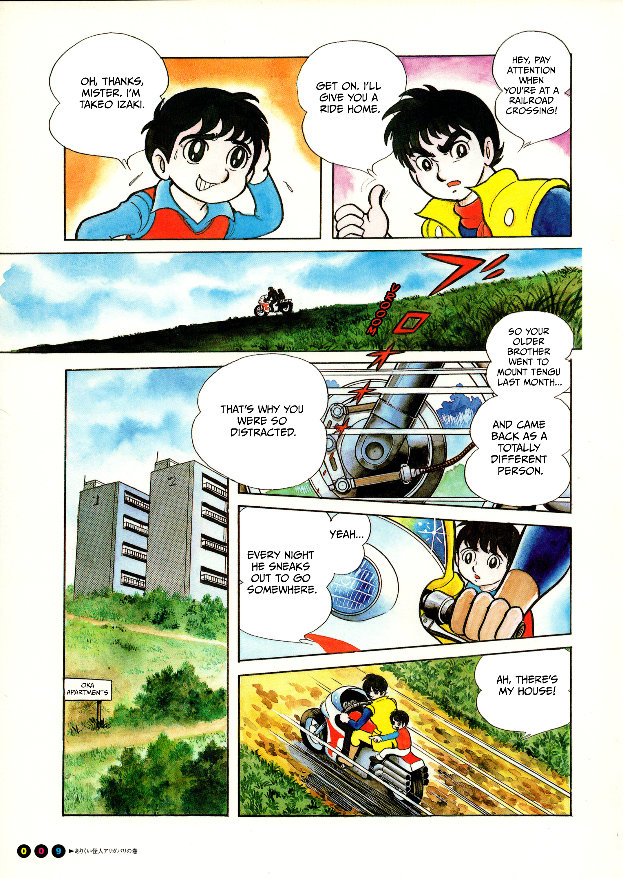 Kamen Rider (Televi Magazine Version) 第8页