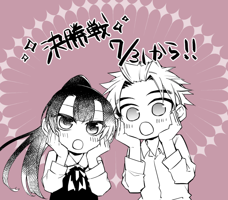 Maria's Curse 第2页