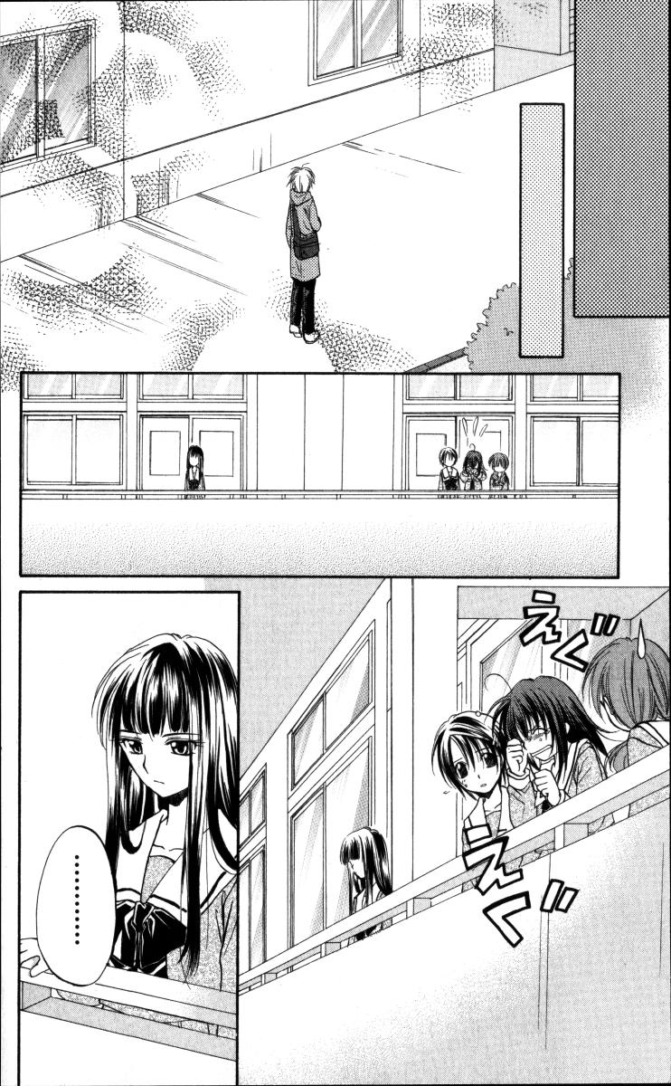 Spiral Alive Vol. 1 Ch. 1 第26页
