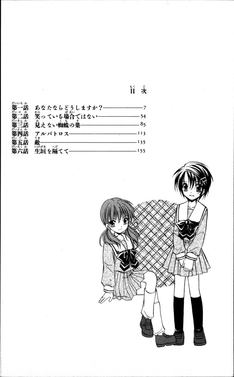 Spiral Alive Vol. 1 Ch. 1 第6页