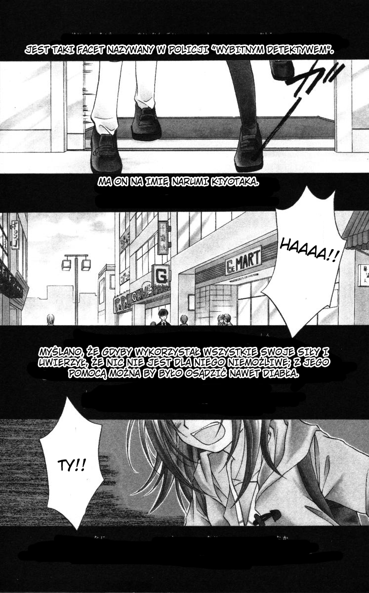 Spiral Alive Vol. 1 Ch. 1 第7页