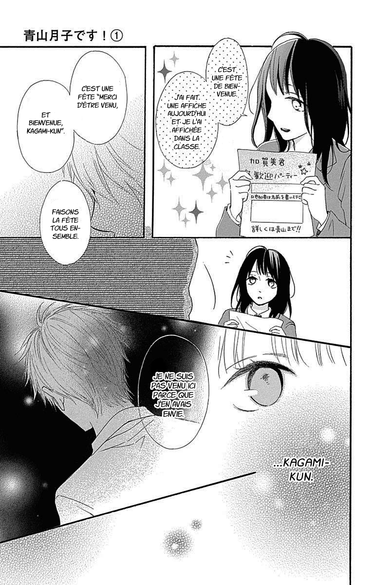 Aoyama Tsukiko desu! Vol. 1 Ch. 1 第23页