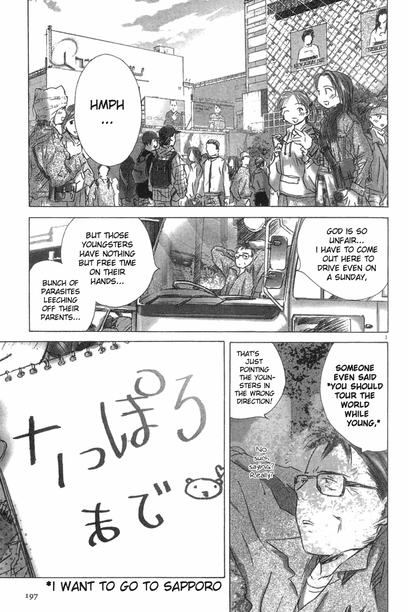 Sayonara, Papa Sayonara, Papa. 第1页