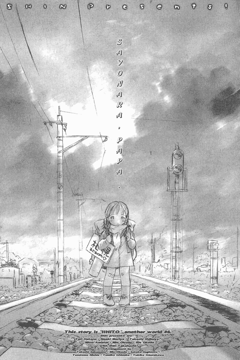 Sayonara, Papa Sayonara, Papa. 第3页