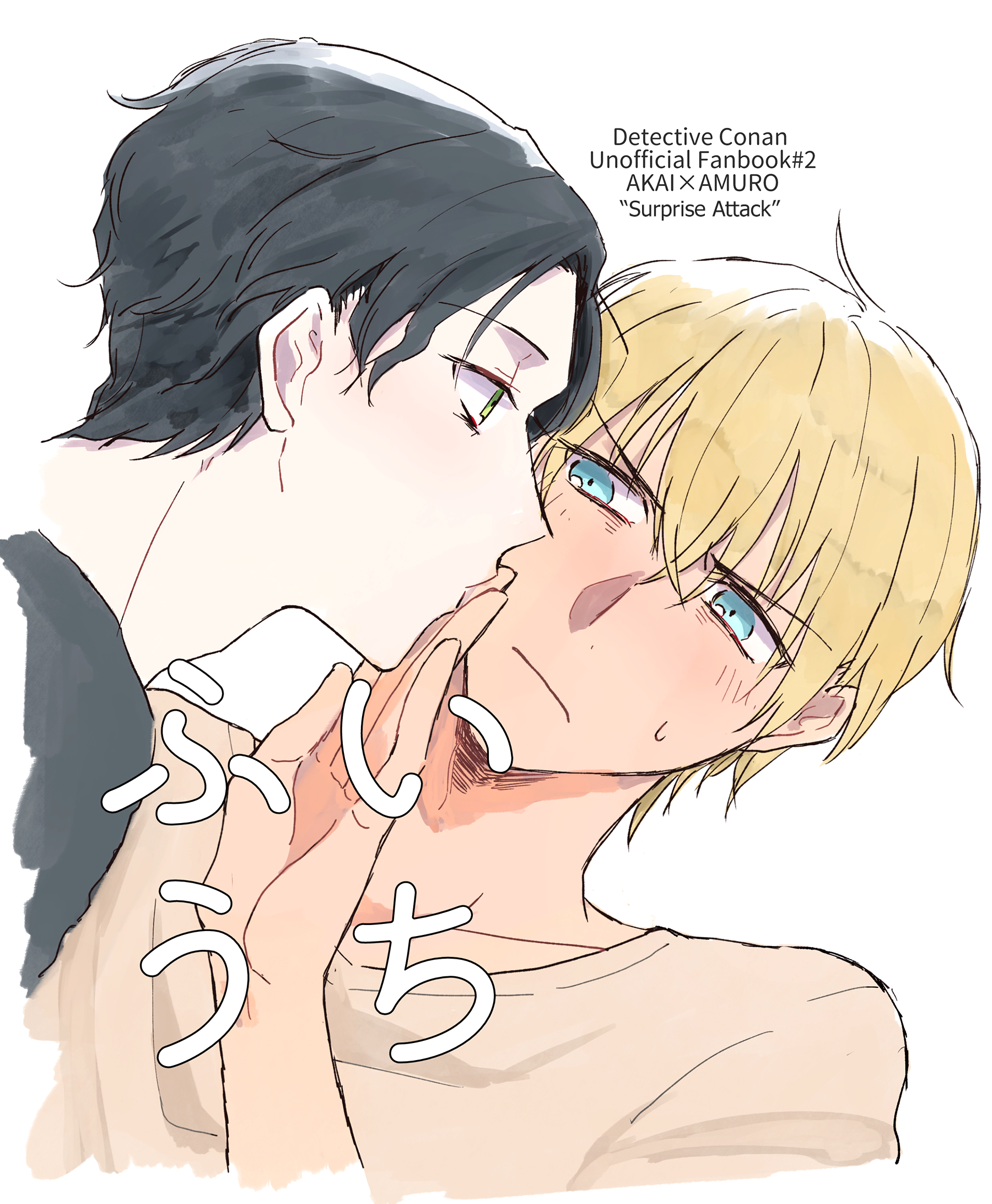 Detective Conan - Fuiuchi (Doujinshi) 第2页