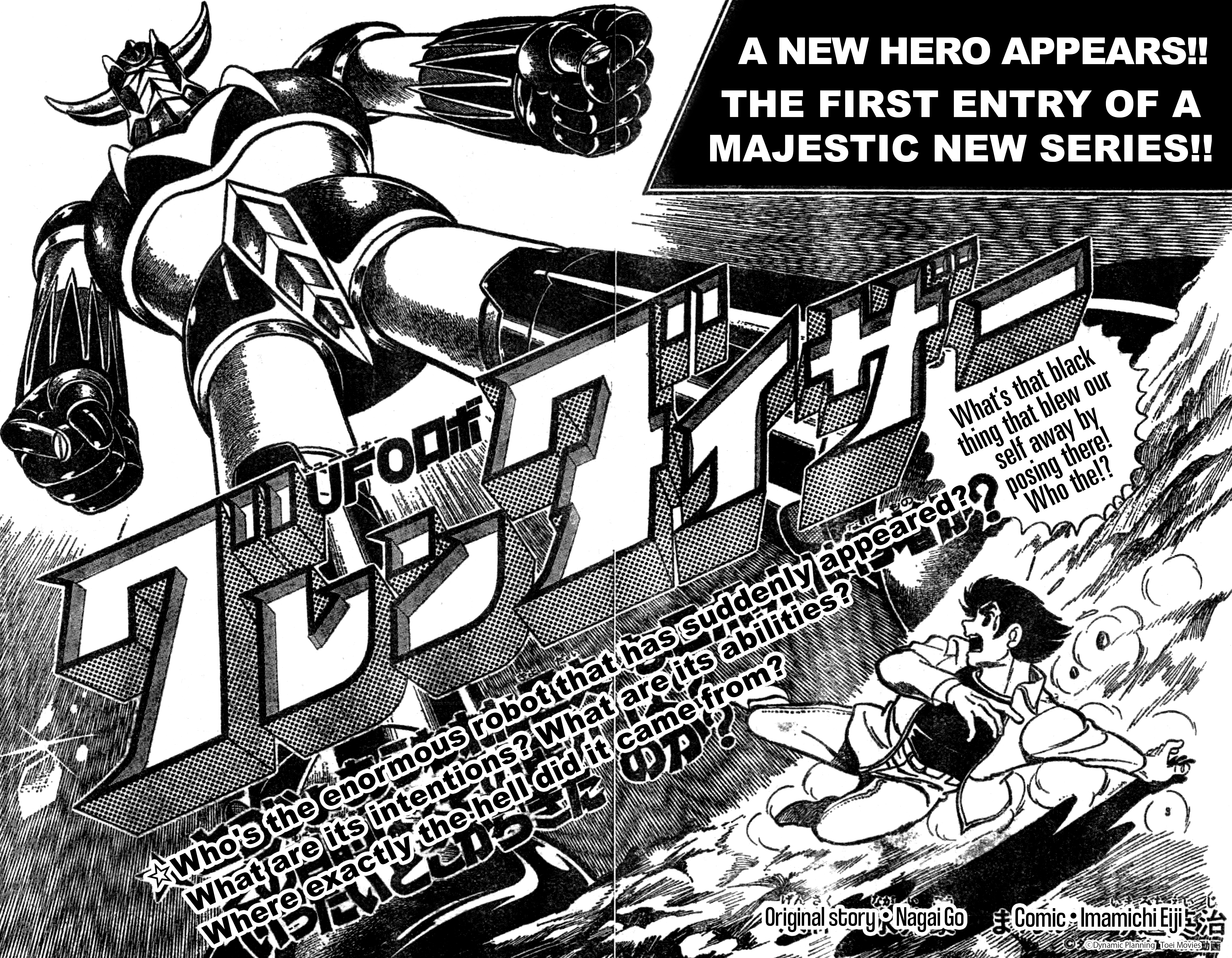 UFO Robo Grendizer (Imamichi Eiji) 第3页