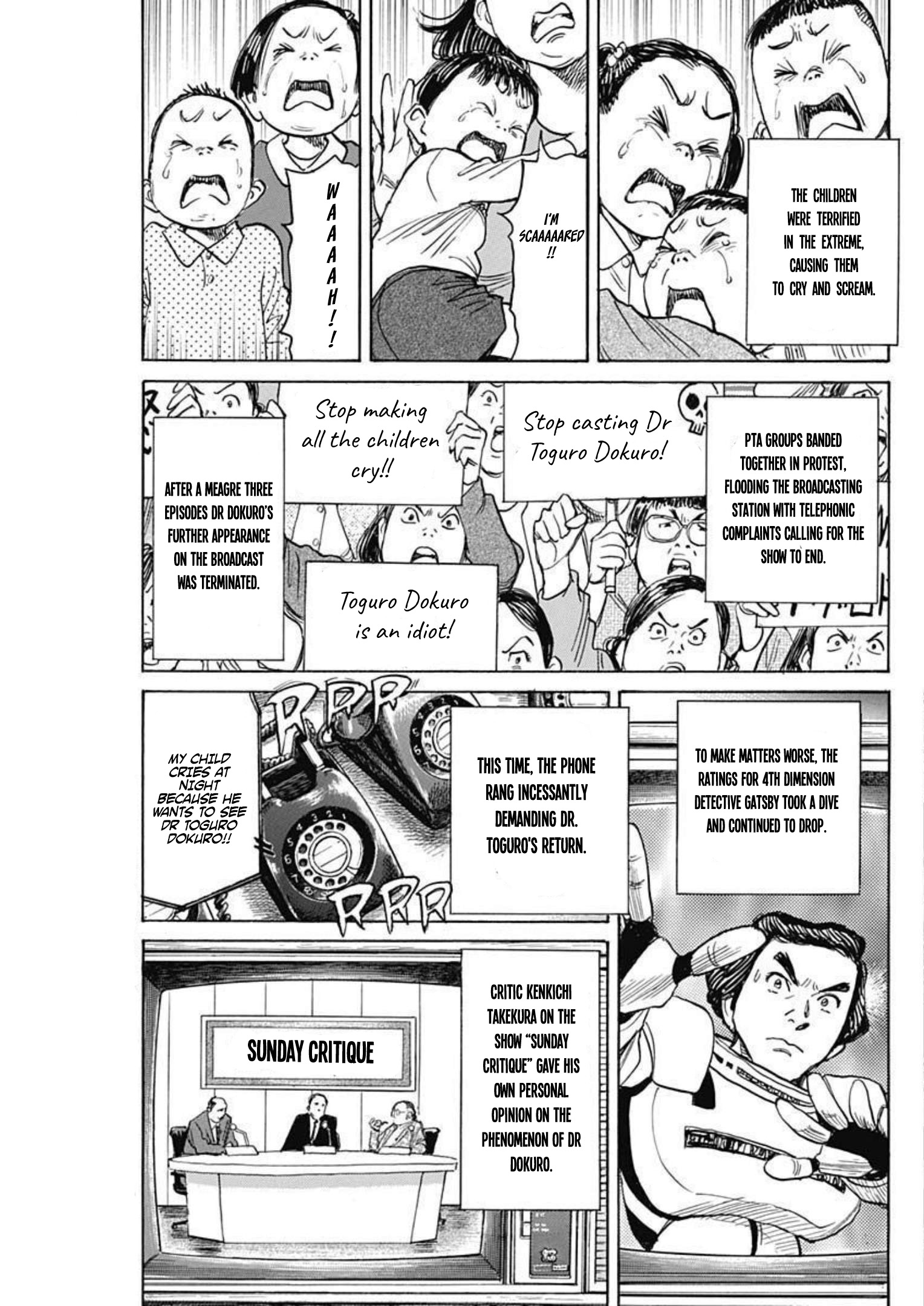 Dr. Toguro Dokuro no Saigo 第3页