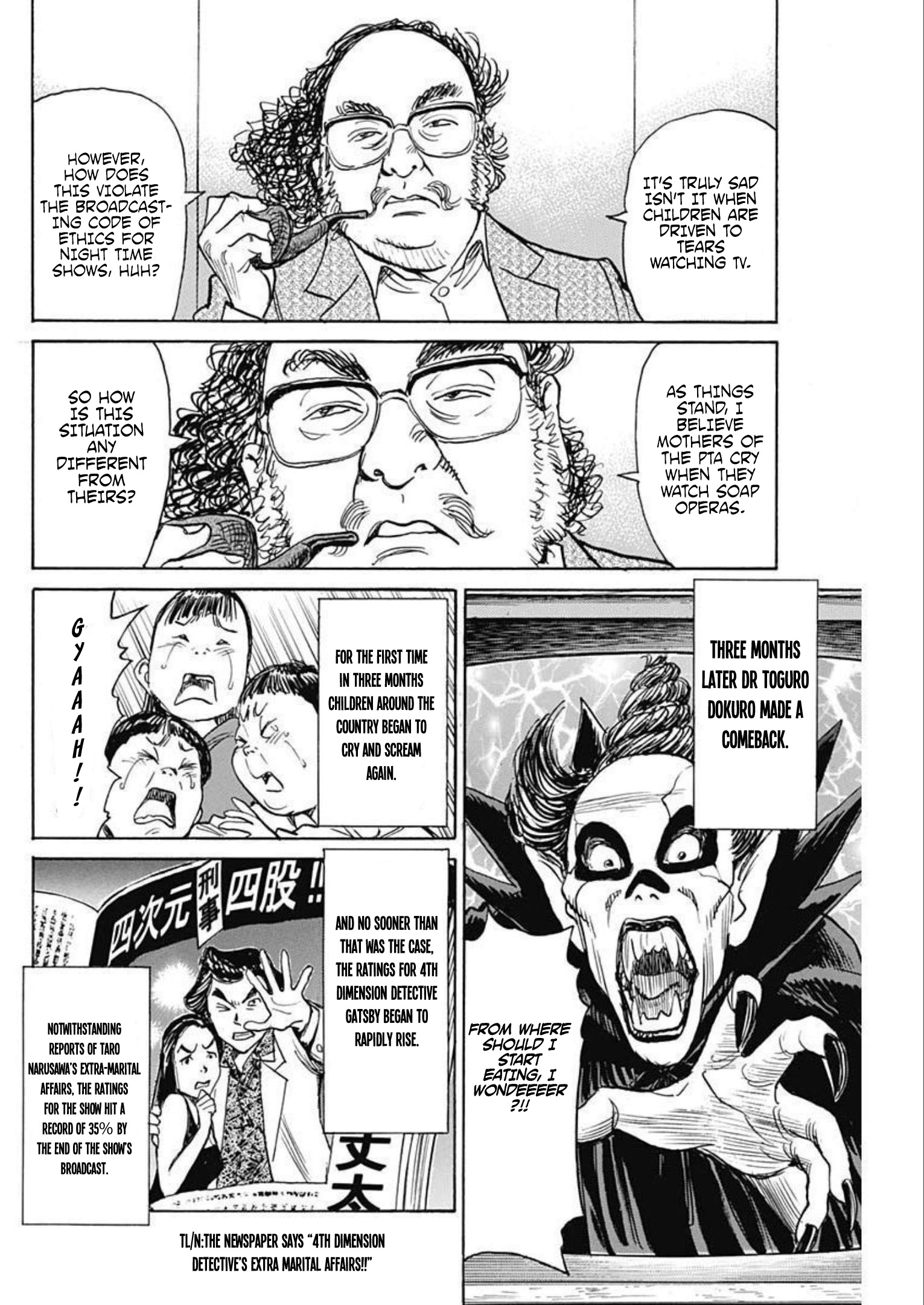 Dr. Toguro Dokuro no Saigo 第4页