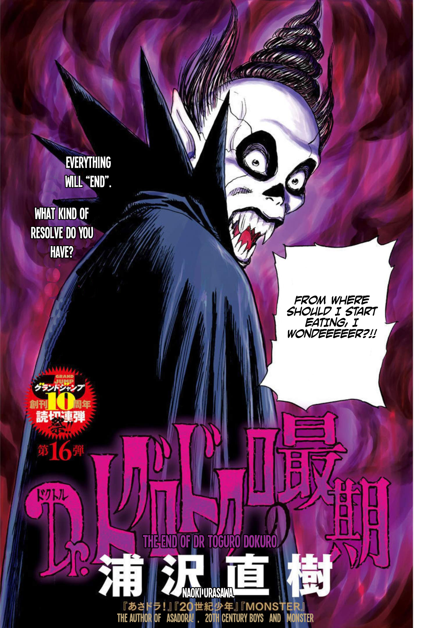 Dr. Toguro Dokuro no Saigo 第8页