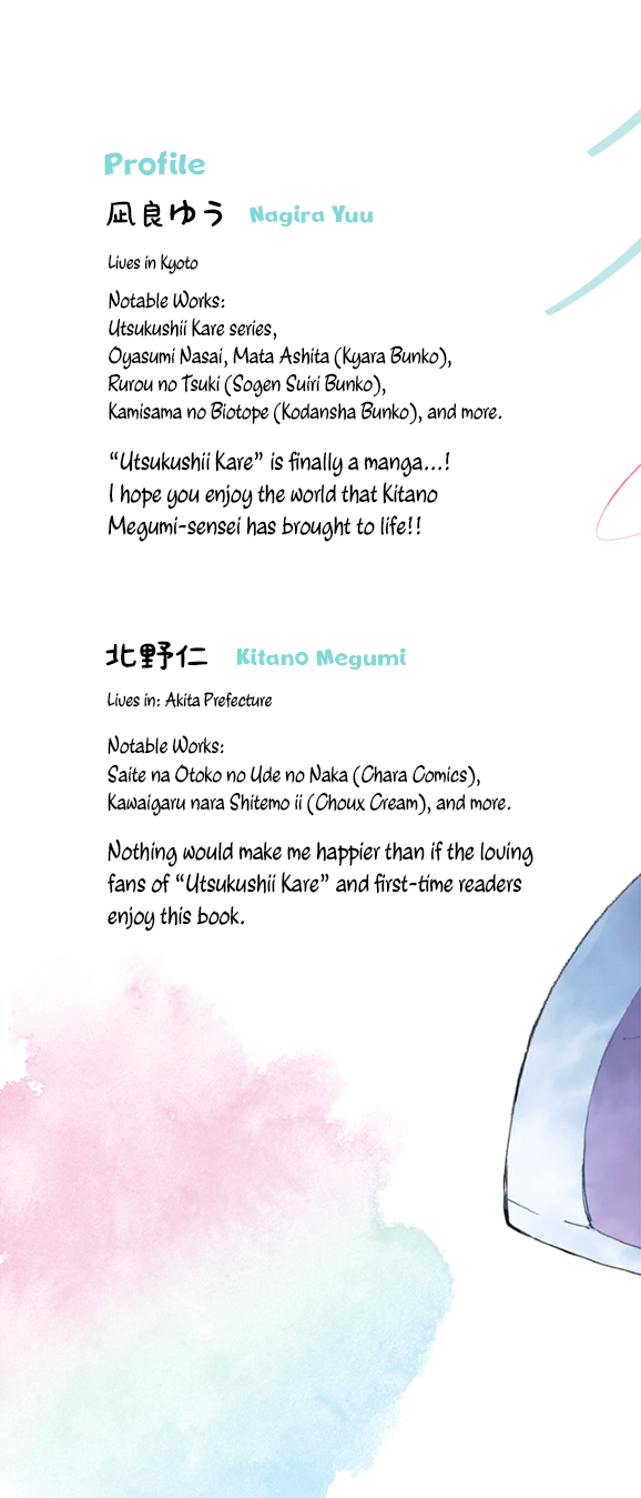 Utsukushii Kare 第4页