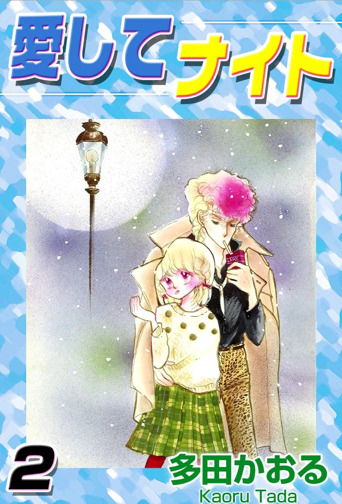Love Me, My Knight Vol. 2 Ch. 5 第1页