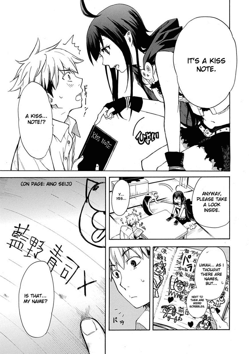 Renai Boukun 第6页