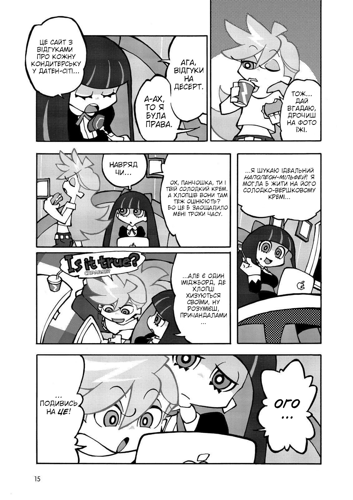 Panty & Stocking with Garterbelt I Veri Colori Di Un Ero 第3页