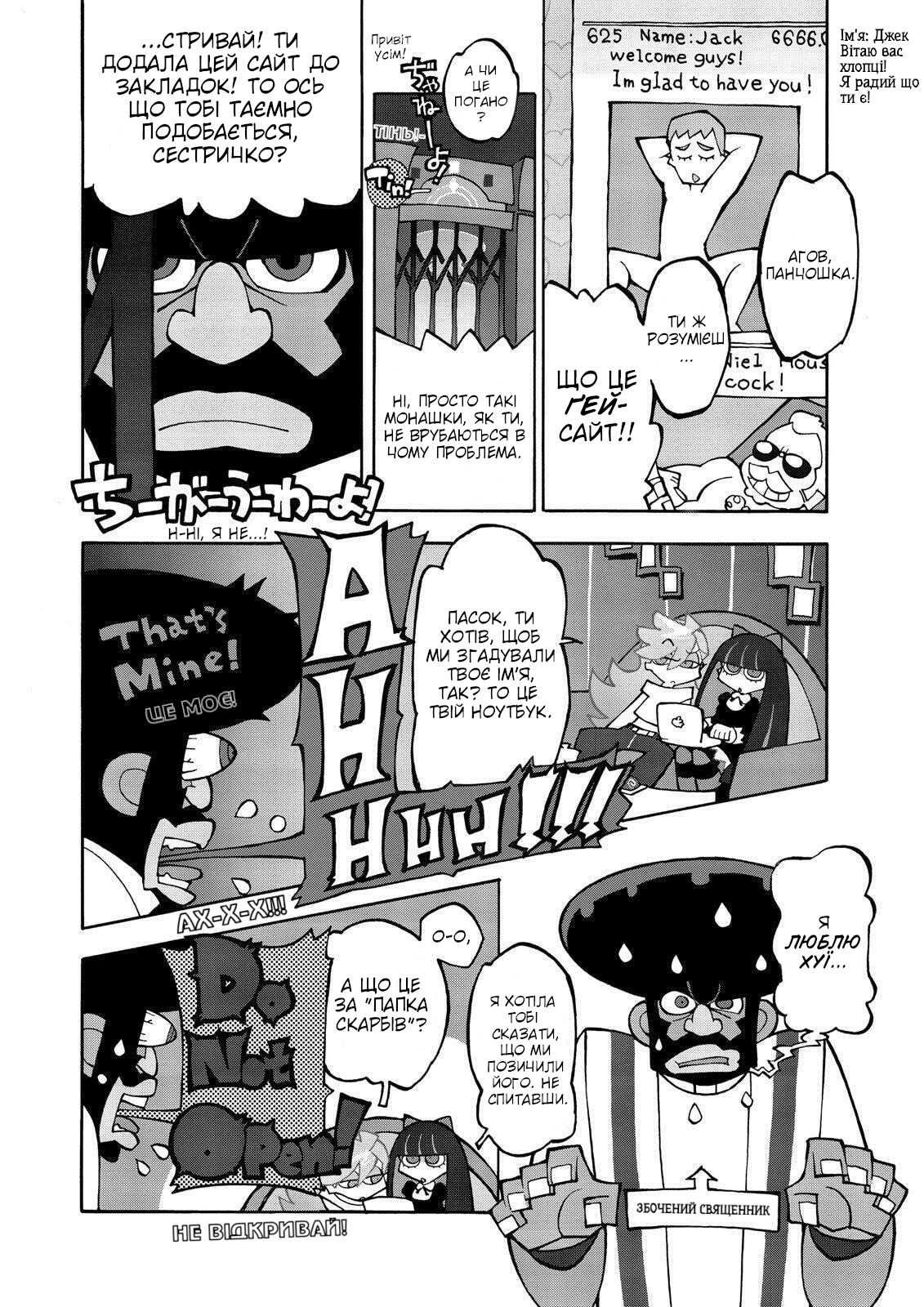 Panty & Stocking with Garterbelt I Veri Colori Di Un Ero 第4页