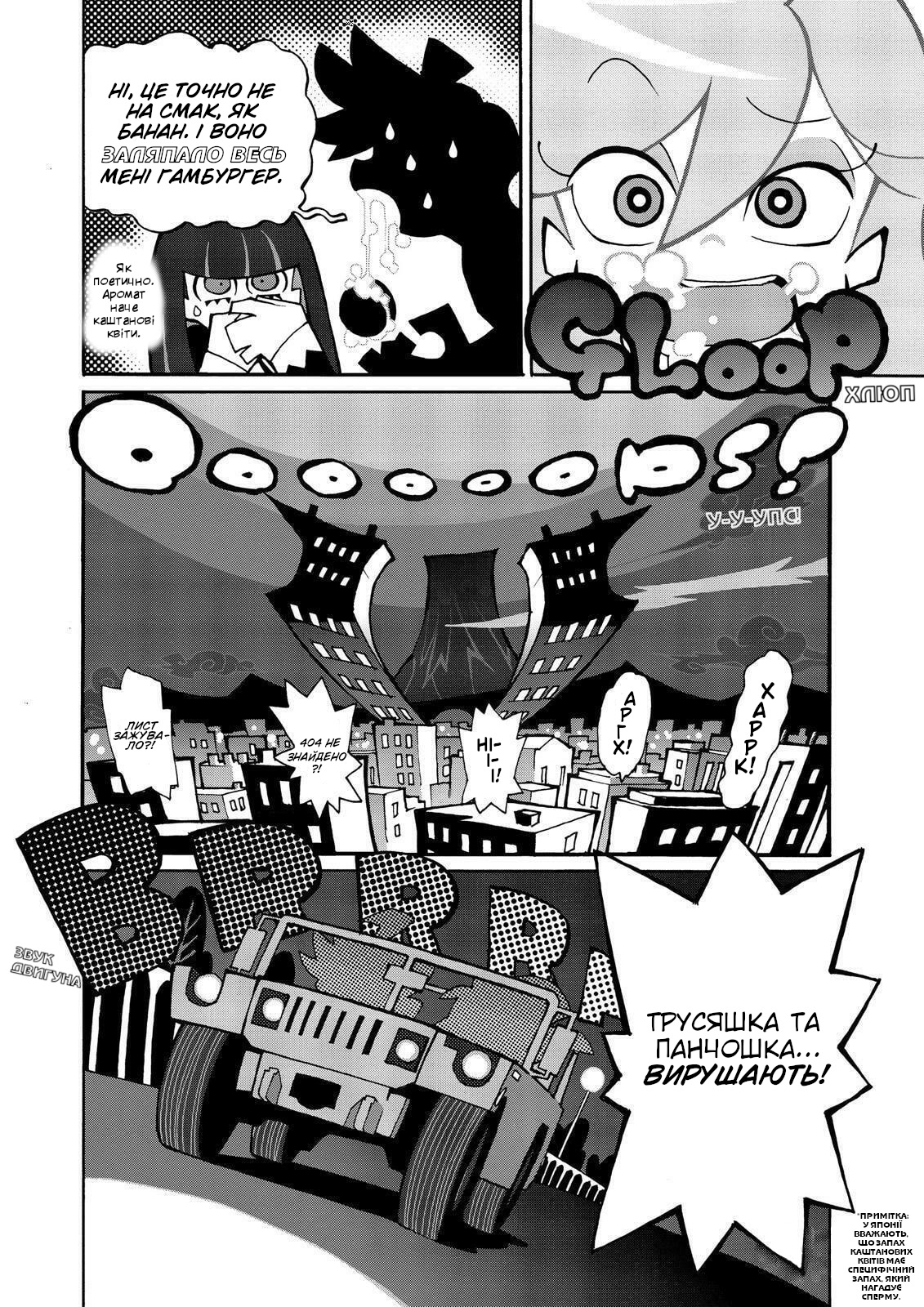 Panty & Stocking with Garterbelt I Veri Colori Di Un Ero 第6页