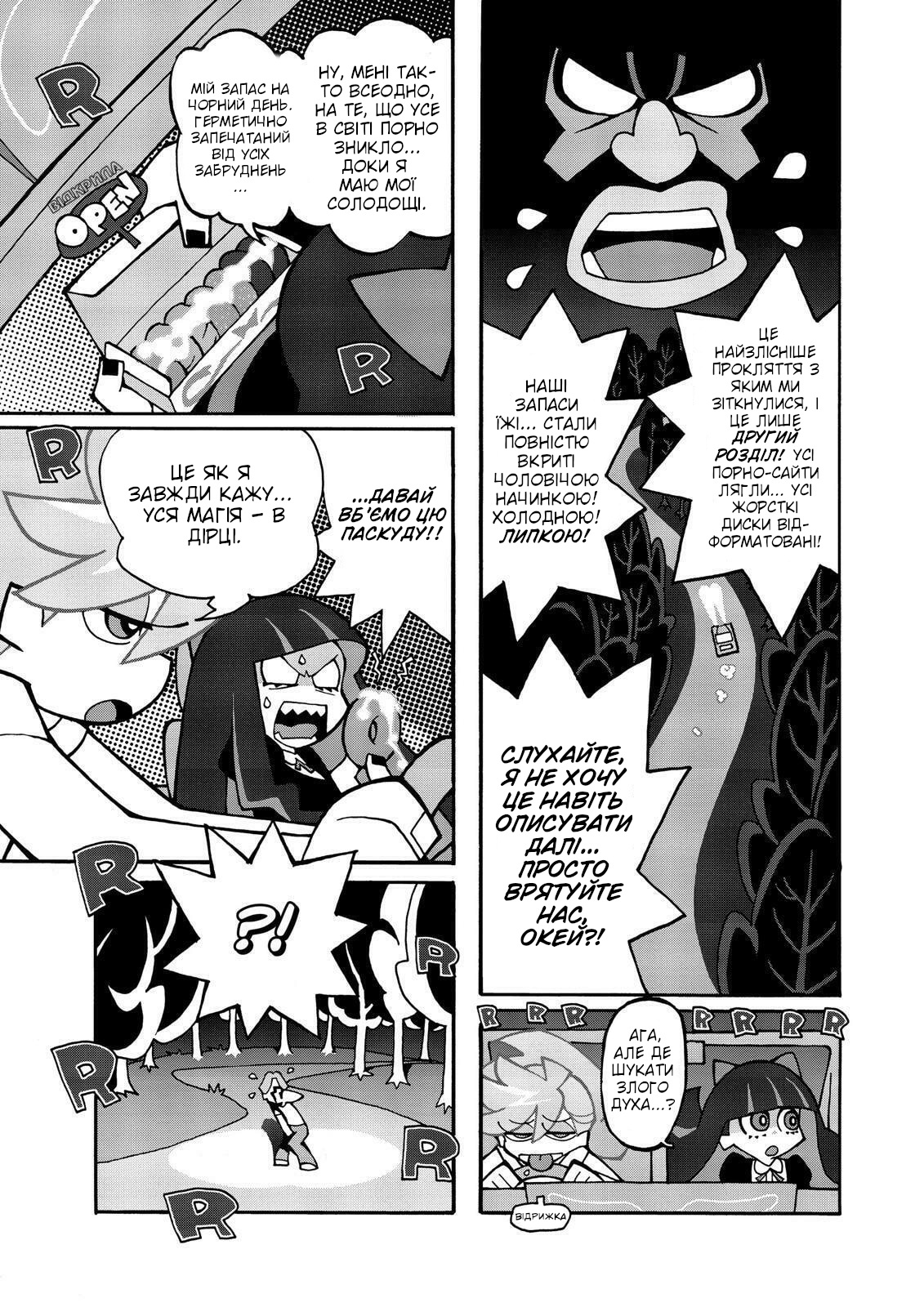Panty & Stocking with Garterbelt I Veri Colori Di Un Ero 第7页