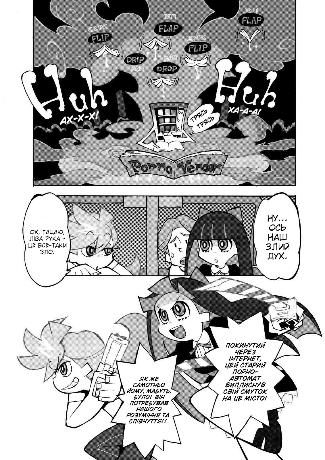 Panty & Stocking with Garterbelt I Veri Colori Di Un Ero 第9页