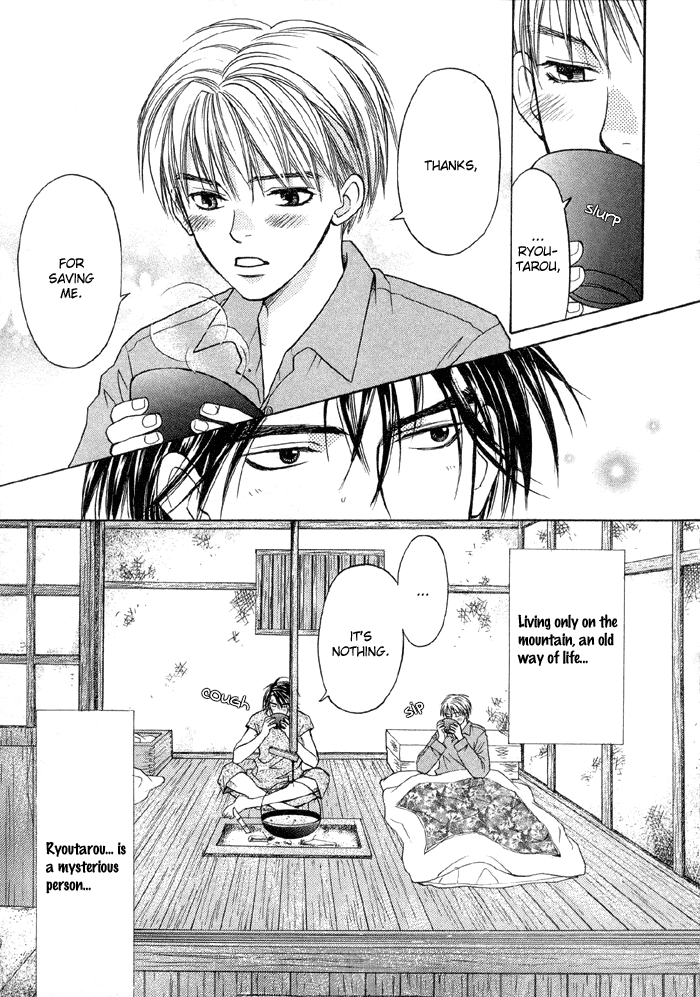 Suki ni Naccha Ikenai Hito Vol. 1 Ch. 2 第12页
