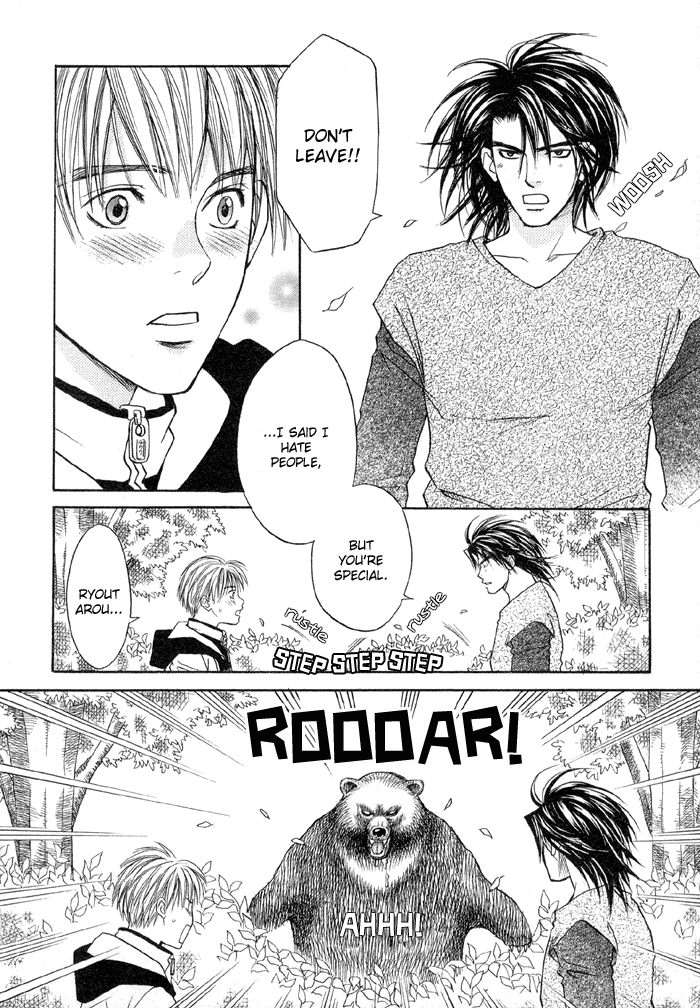 Suki ni Naccha Ikenai Hito Vol. 1 Ch. 2 第23页