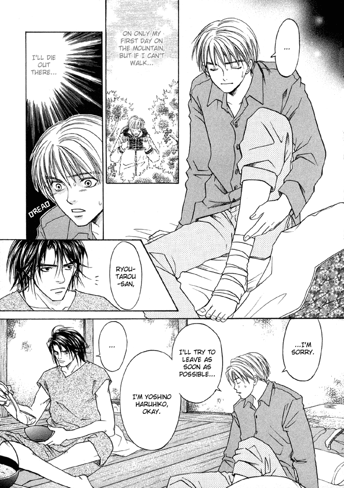 Suki ni Naccha Ikenai Hito Vol. 1 Ch. 2 第10页
