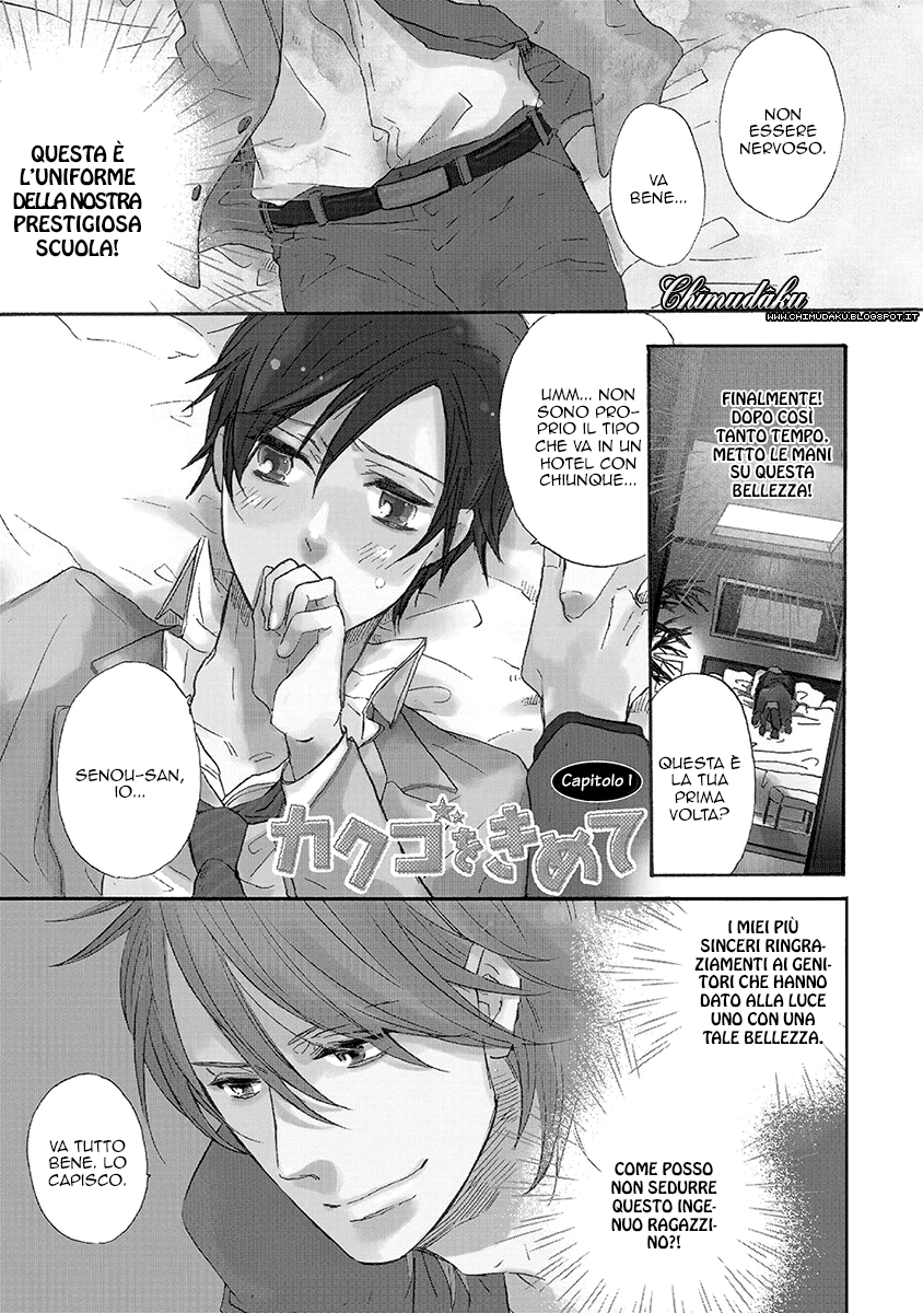 Kakugo wo Kimete Vol. 1 Ch. 1 第11页
