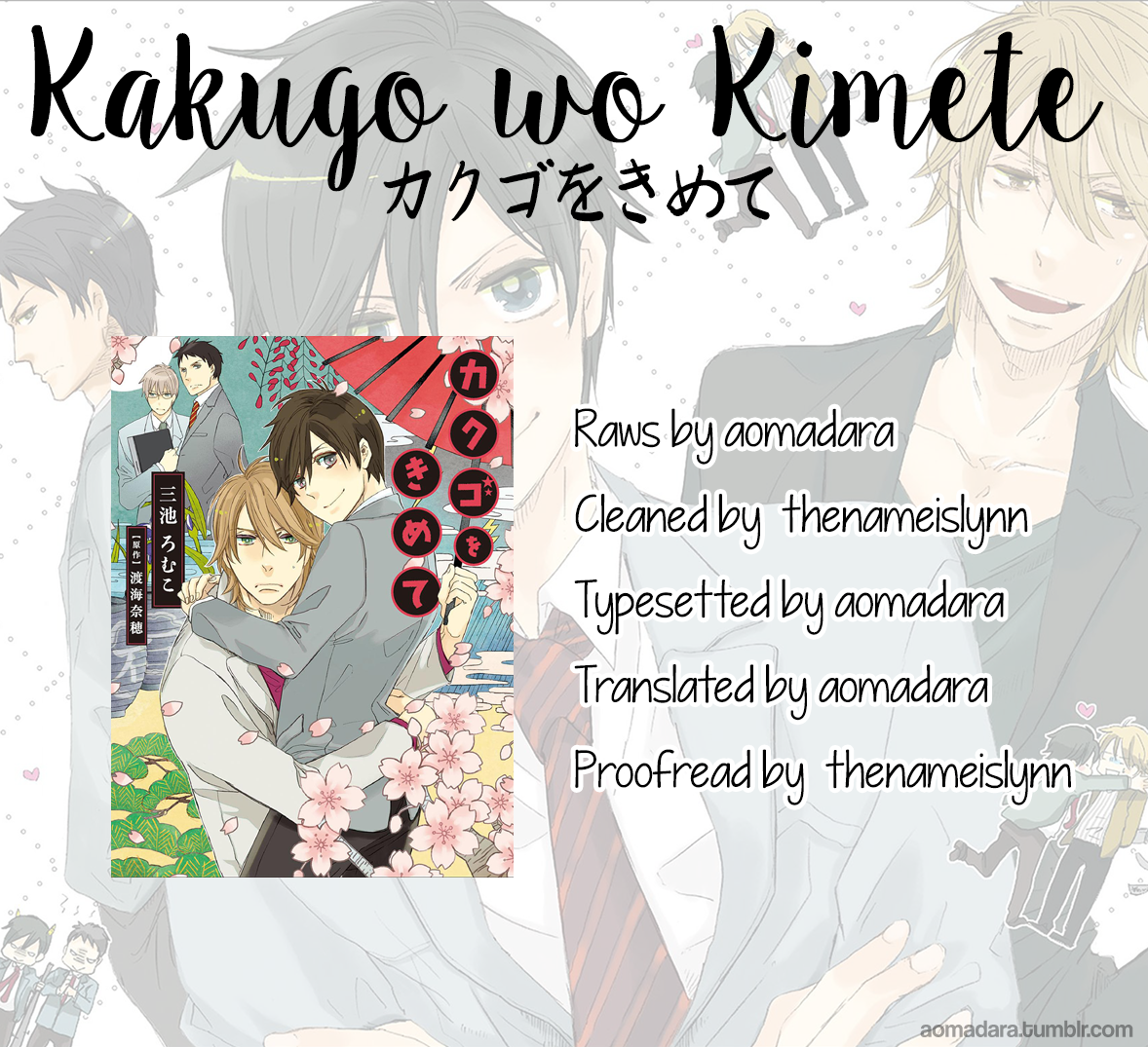 Kakugo wo Kimete Vol. 1 Ch. 1 第5页