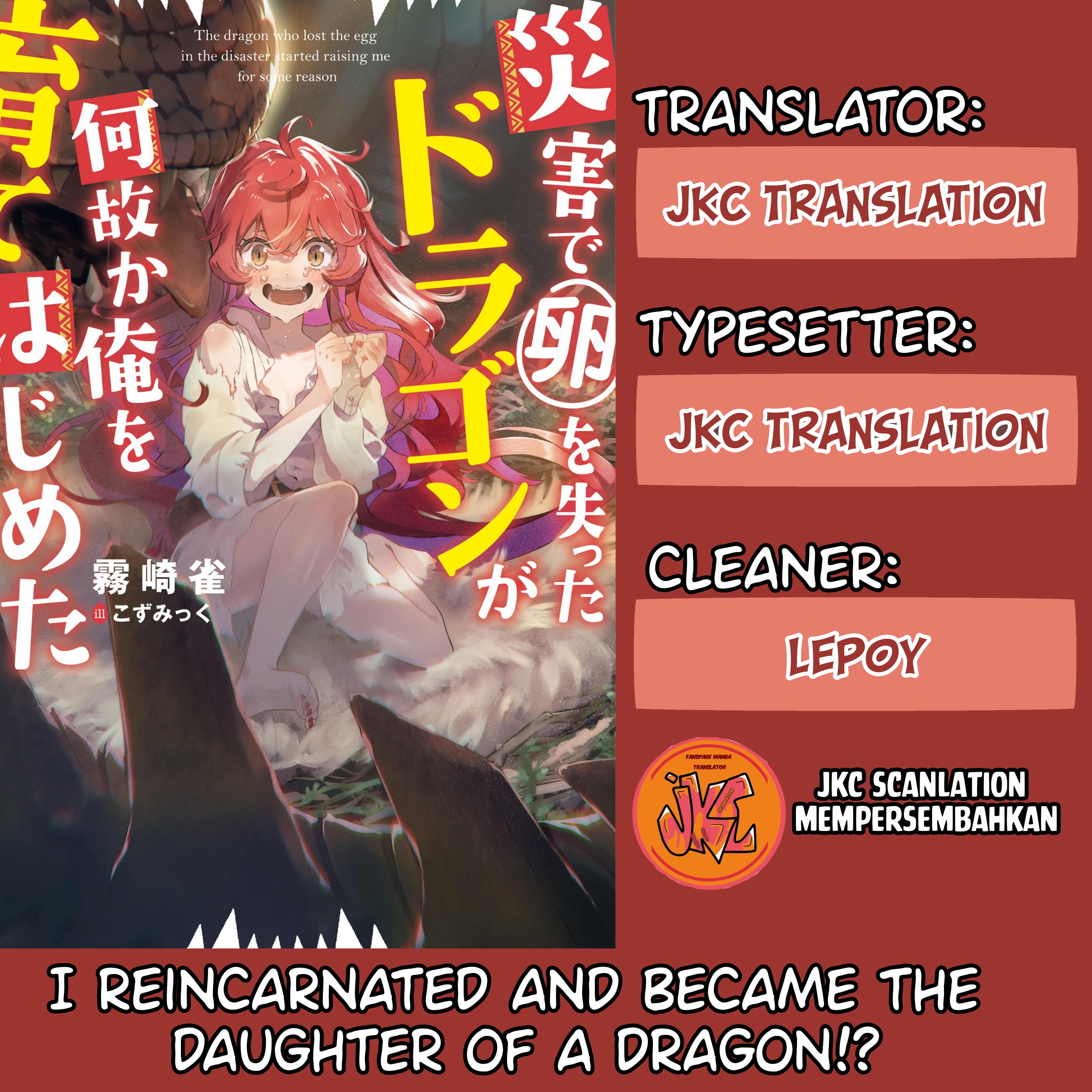 The Dragon That Lost Its Eggs Started Raising Me for Some Reason! Vol. 1 Ch. 4.2 第1页