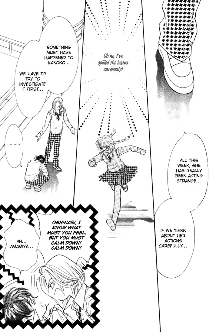 Juuoku Shoujo Vol. 1 Ch. 3 第34页