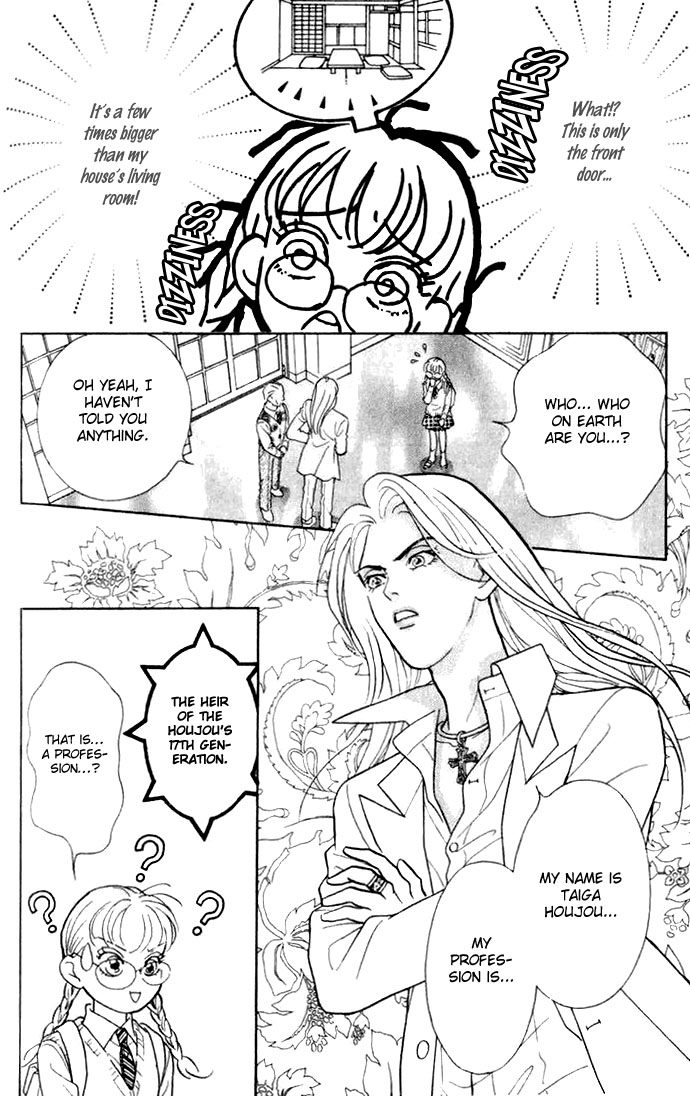 Juuoku Shoujo Vol. 1 Ch. 3 第5页