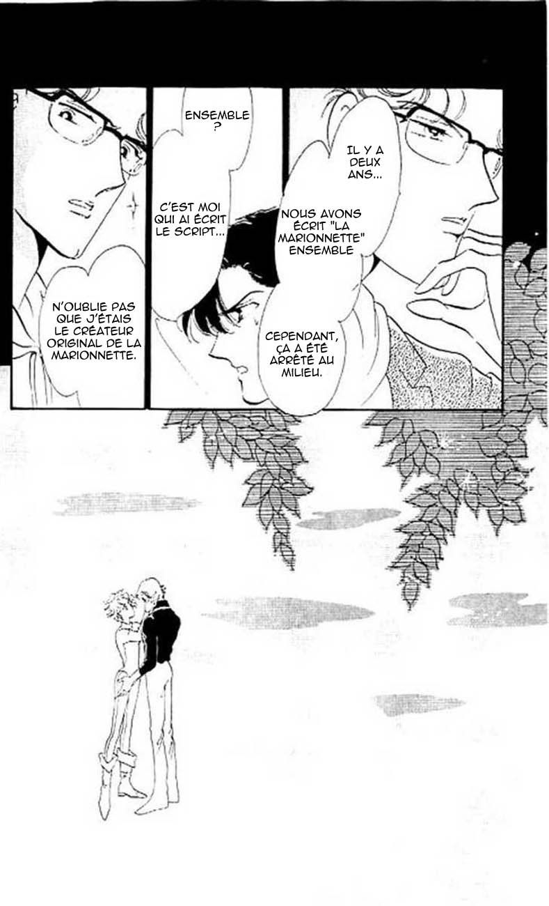 One More Marionette Vol. 1 Ch. 6 第24页