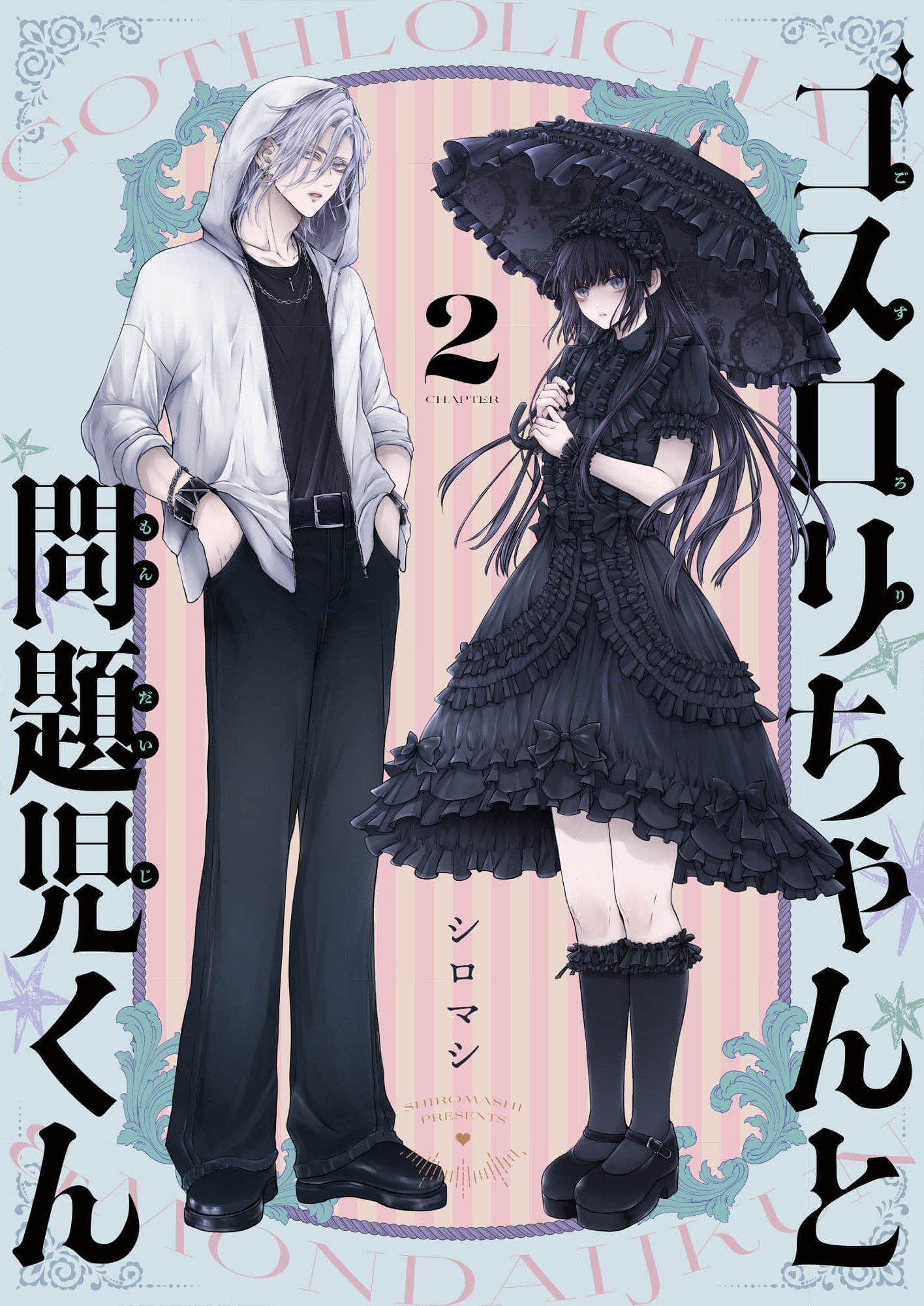 Goth Loli-chan to Mondaiji-kun Capítulo 2 第2页